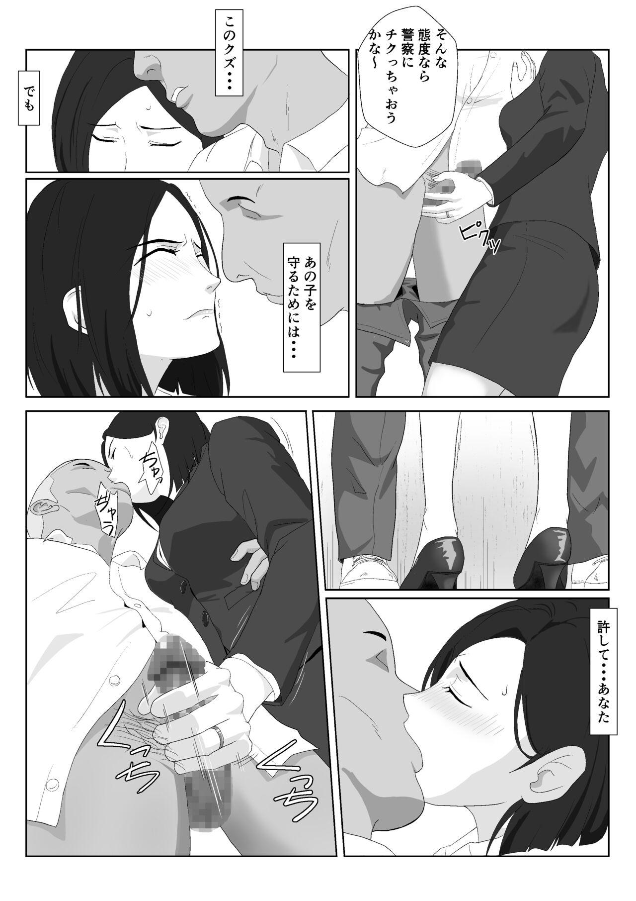Spank BariCare Kaa-san ga DQN ni Netorareta 2 Close - Page 11