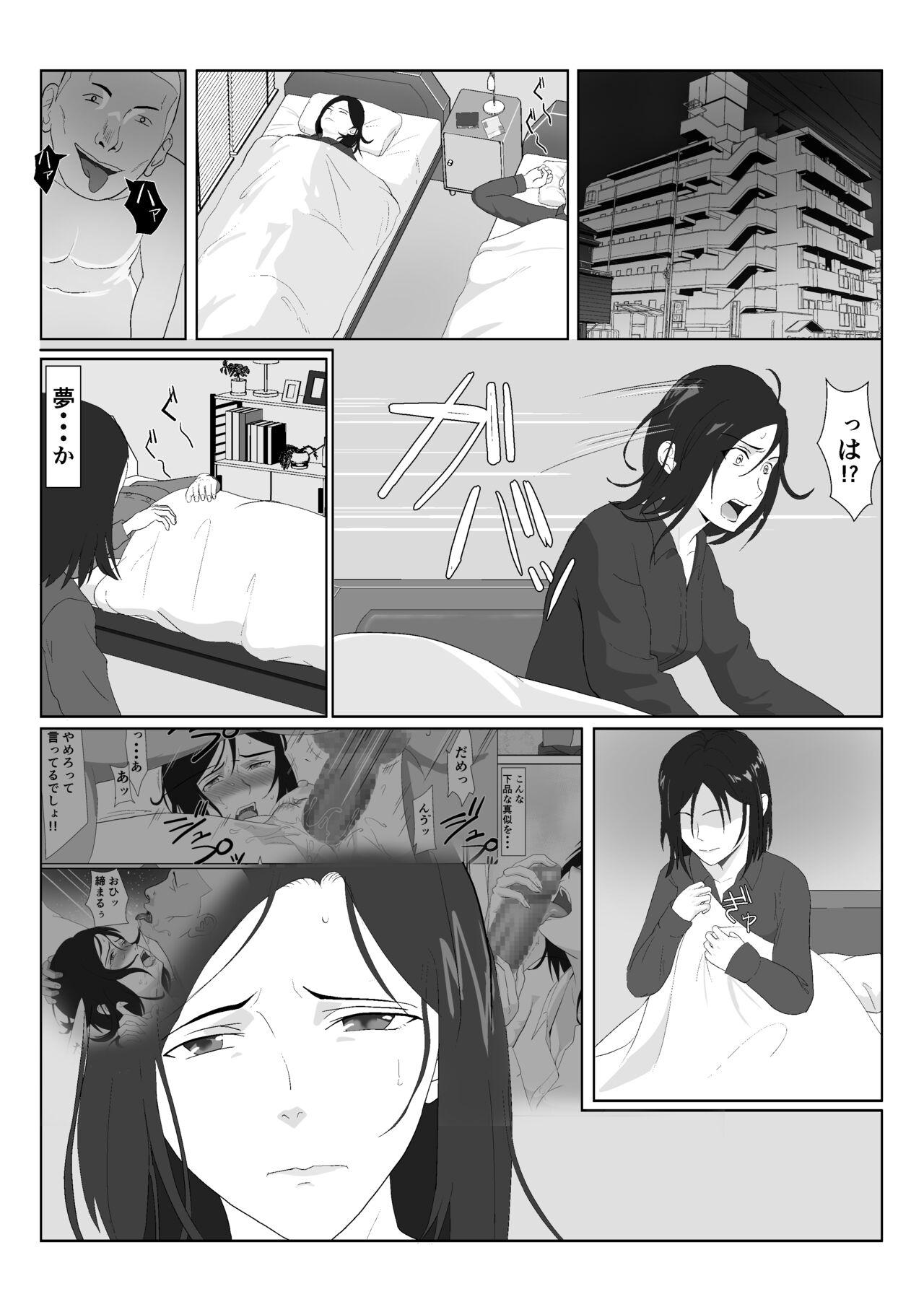 Spank BariCare Kaa-san ga DQN ni Netorareta 2 Close - Page 3