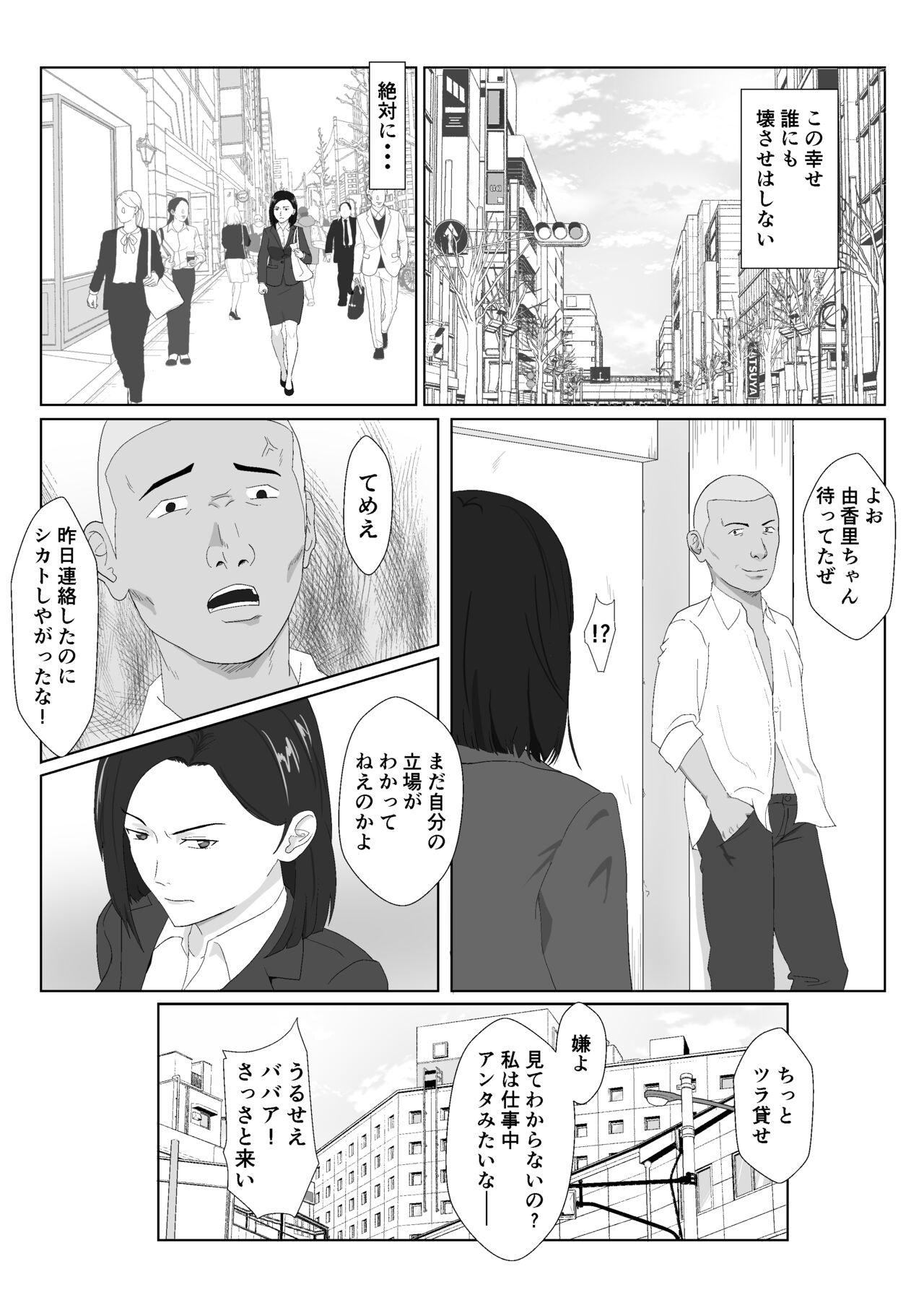 Spank BariCare Kaa-san ga DQN ni Netorareta 2 Close - Page 7