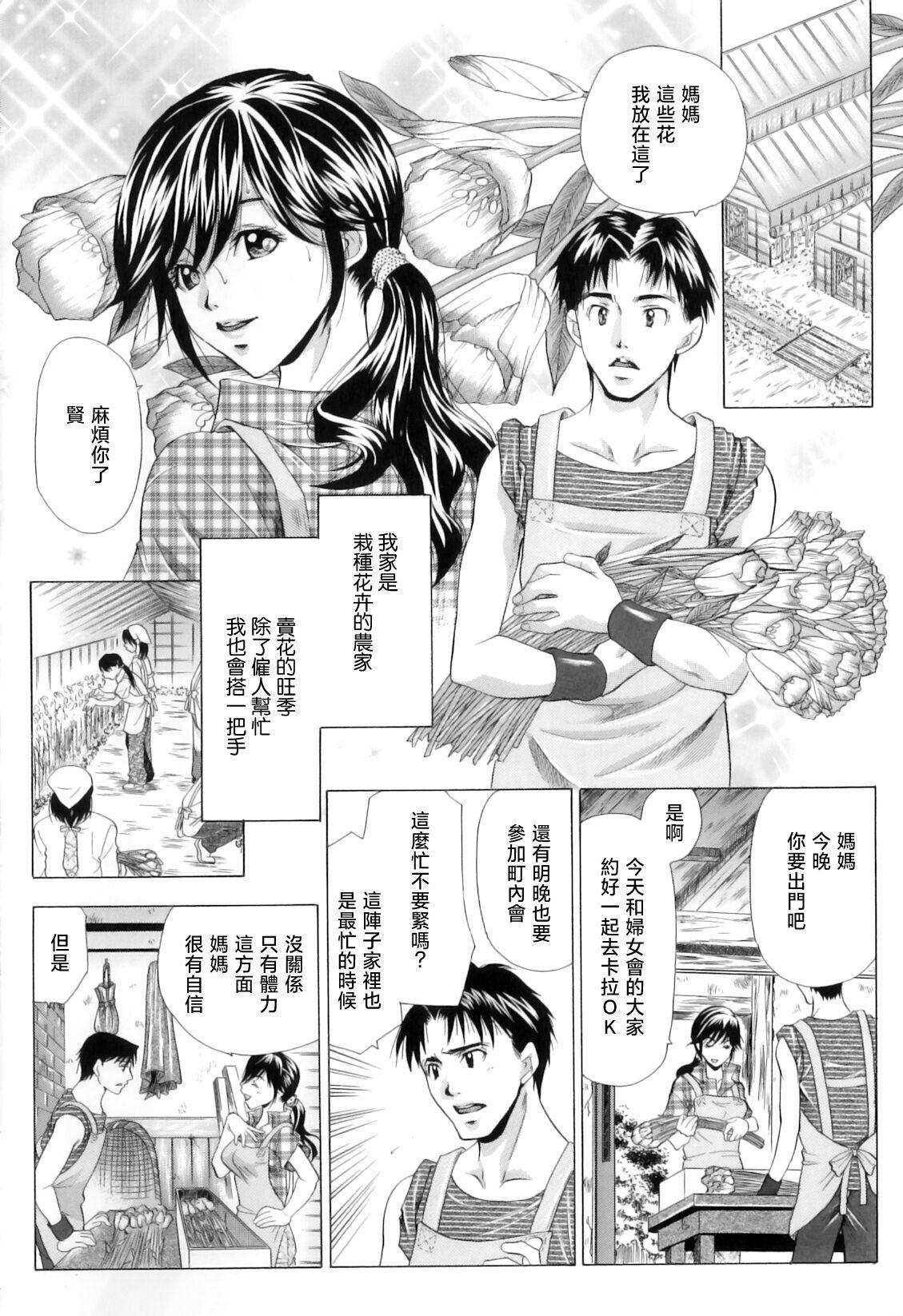 Topless Seikyouiku Kouyuu Gay Fuck - Page 2