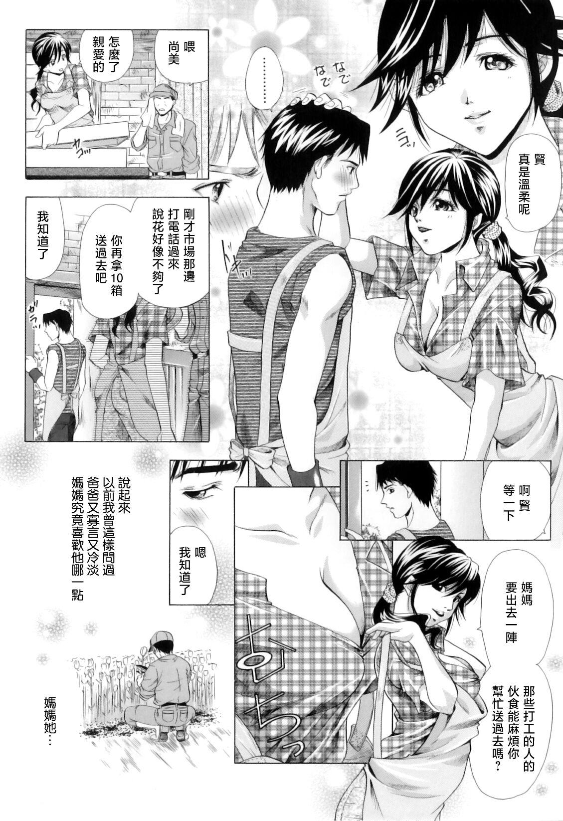Topless Seikyouiku Kouyuu Gay Fuck - Page 3