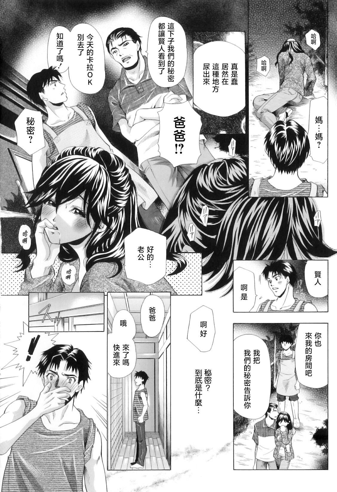 Topless Seikyouiku Kouyuu Gay Fuck - Page 6