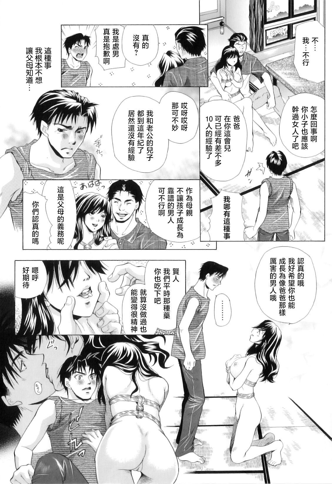 Topless Seikyouiku Kouyuu Gay Fuck - Page 9