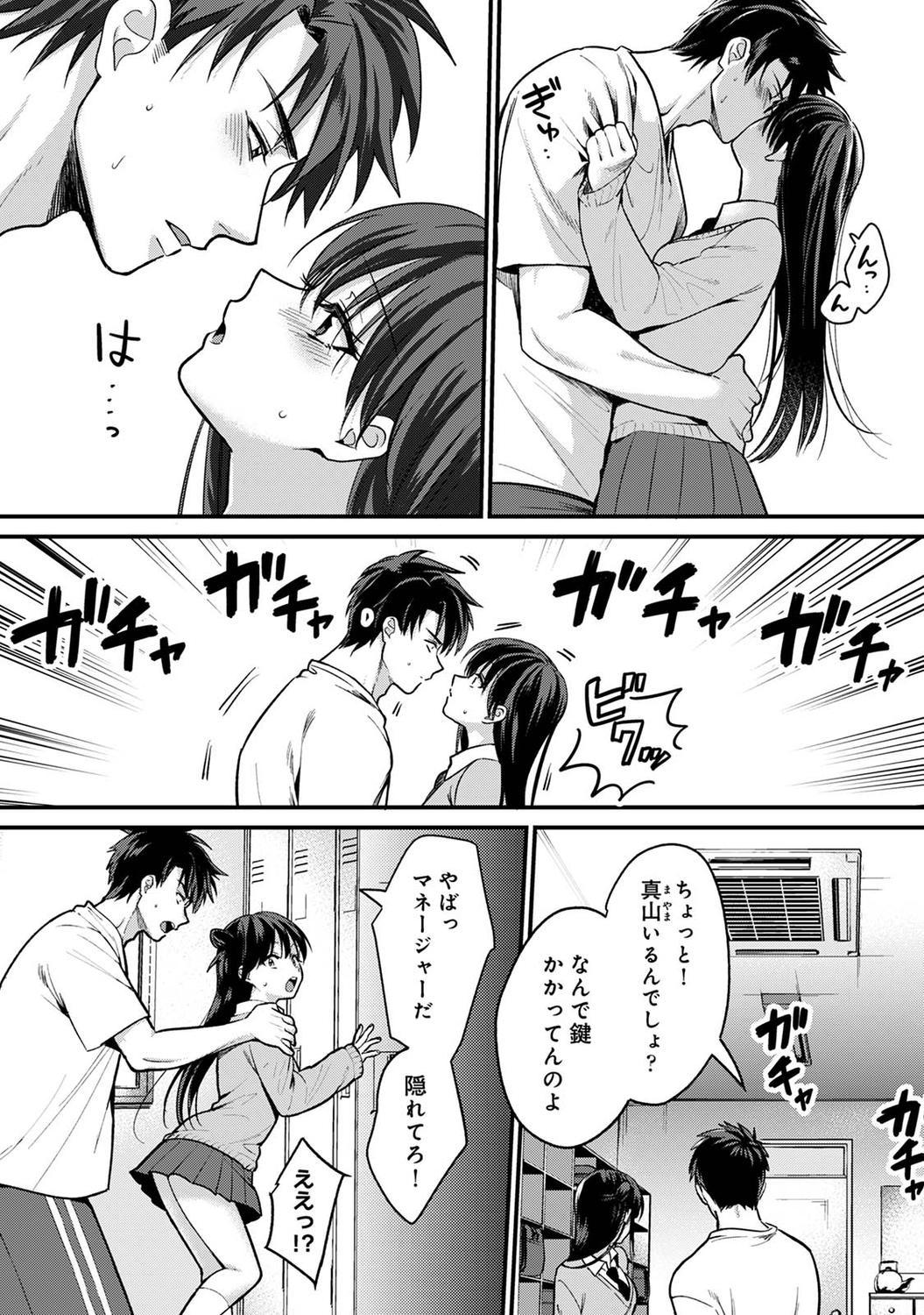 COMIC Ananga Ranga Vol. 97 - Page 12