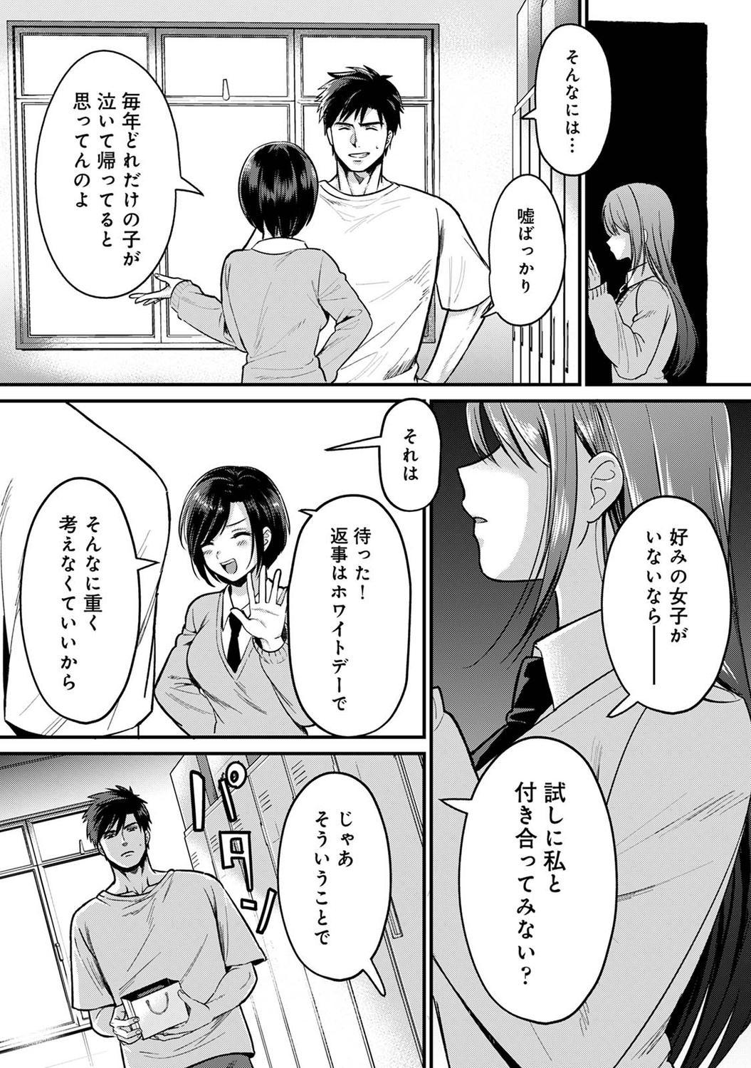 COMIC Ananga Ranga Vol. 97 - Page 14