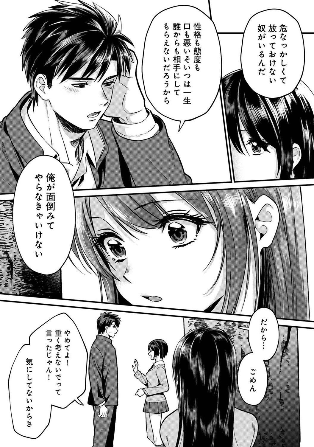 COMIC Ananga Ranga Vol. 97 - Page 17