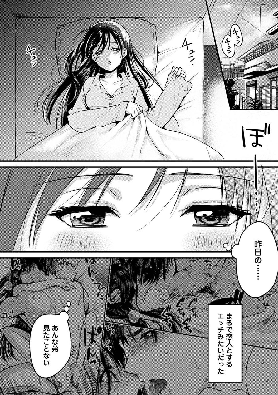 COMIC Ananga Ranga Vol. 97 - Page 5