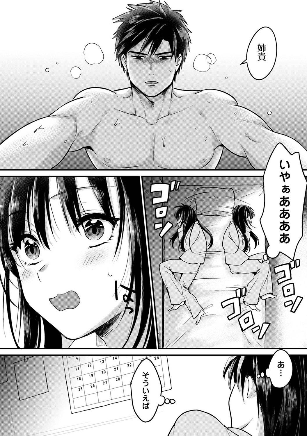 COMIC Ananga Ranga Vol. 97 - Page 6