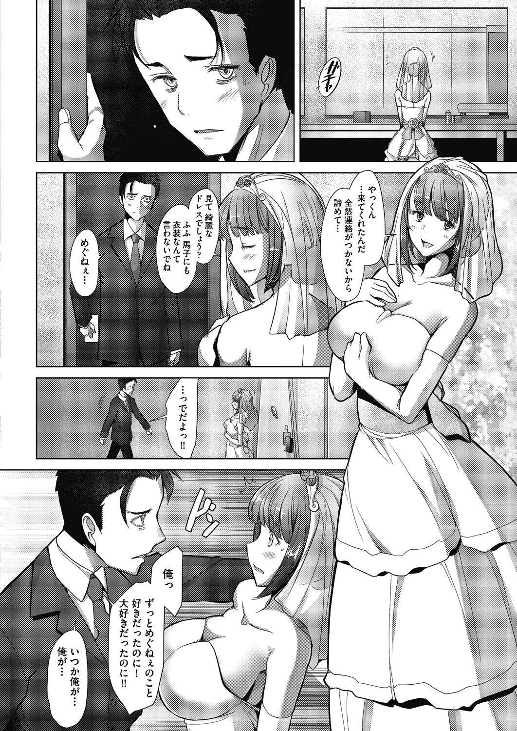 Doctor Sex Hitozuma Datte Koi Shitai Rubbing - Page 6