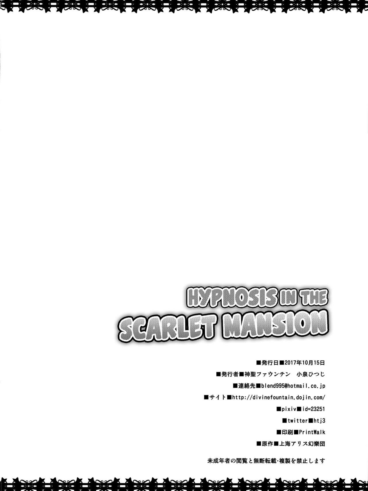 (Shuuki Reitaisai 4) [Shinsei Fountain (Koizumi Hitsuji)] Saiin Scarlet (Touhou Project) | Hypnosis in the Scarlet Mansion [English] [Team Rabu2] 21