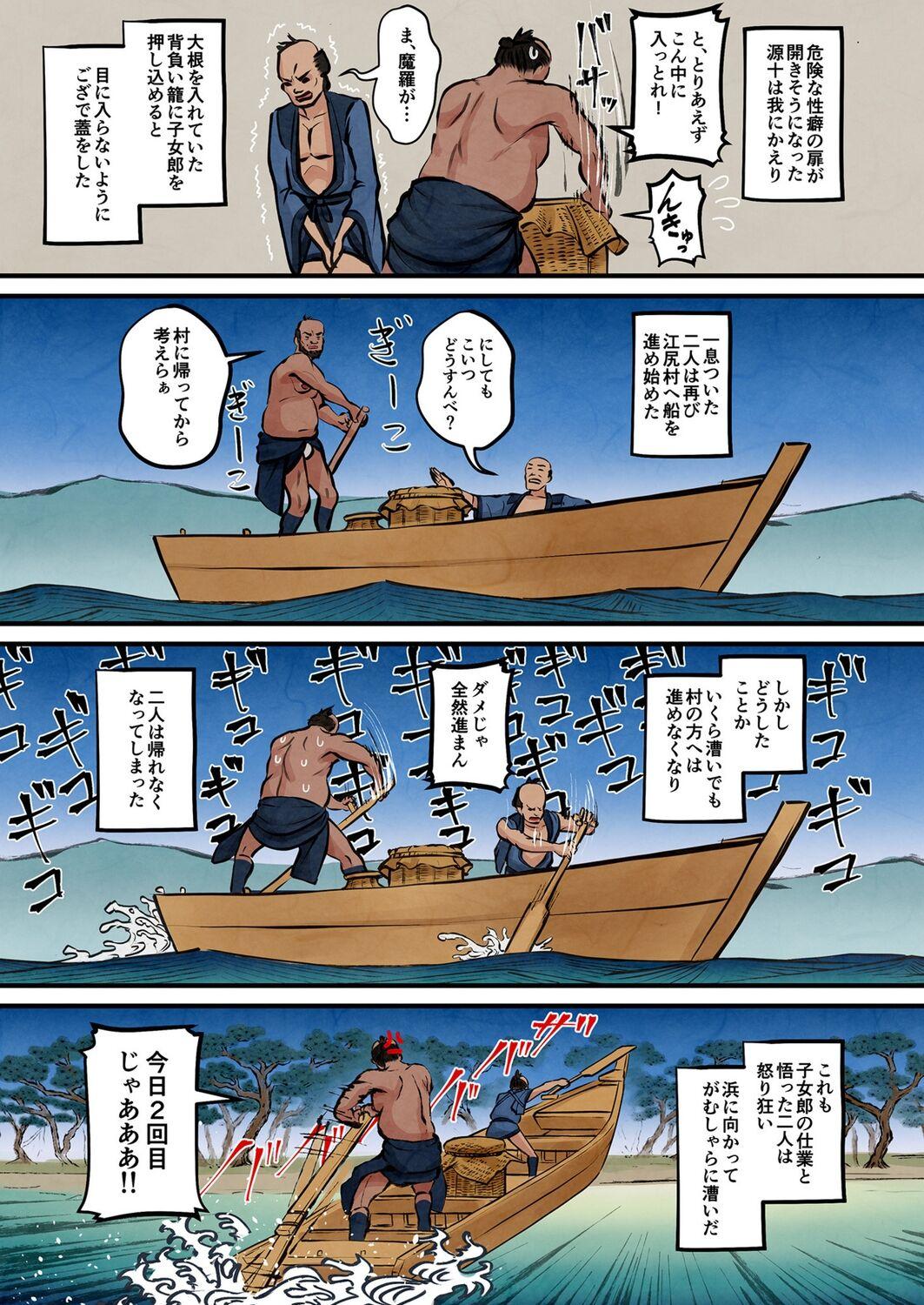 Gay Emo [池竜静留] 日本昔エロばなし(3)『橋立小女郎』 Insertion - Page 8