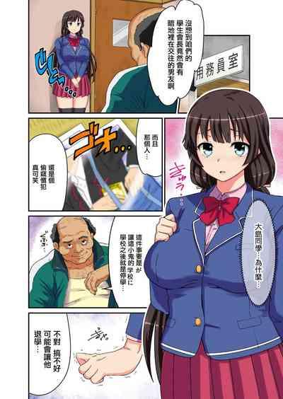 Kashidashi Kanojo Kareshi Igai no Chinpo de Kimochiyoku Nacchau JK 3