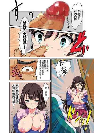 Kashidashi Kanojo Kareshi Igai no Chinpo de Kimochiyoku Nacchau JK 8