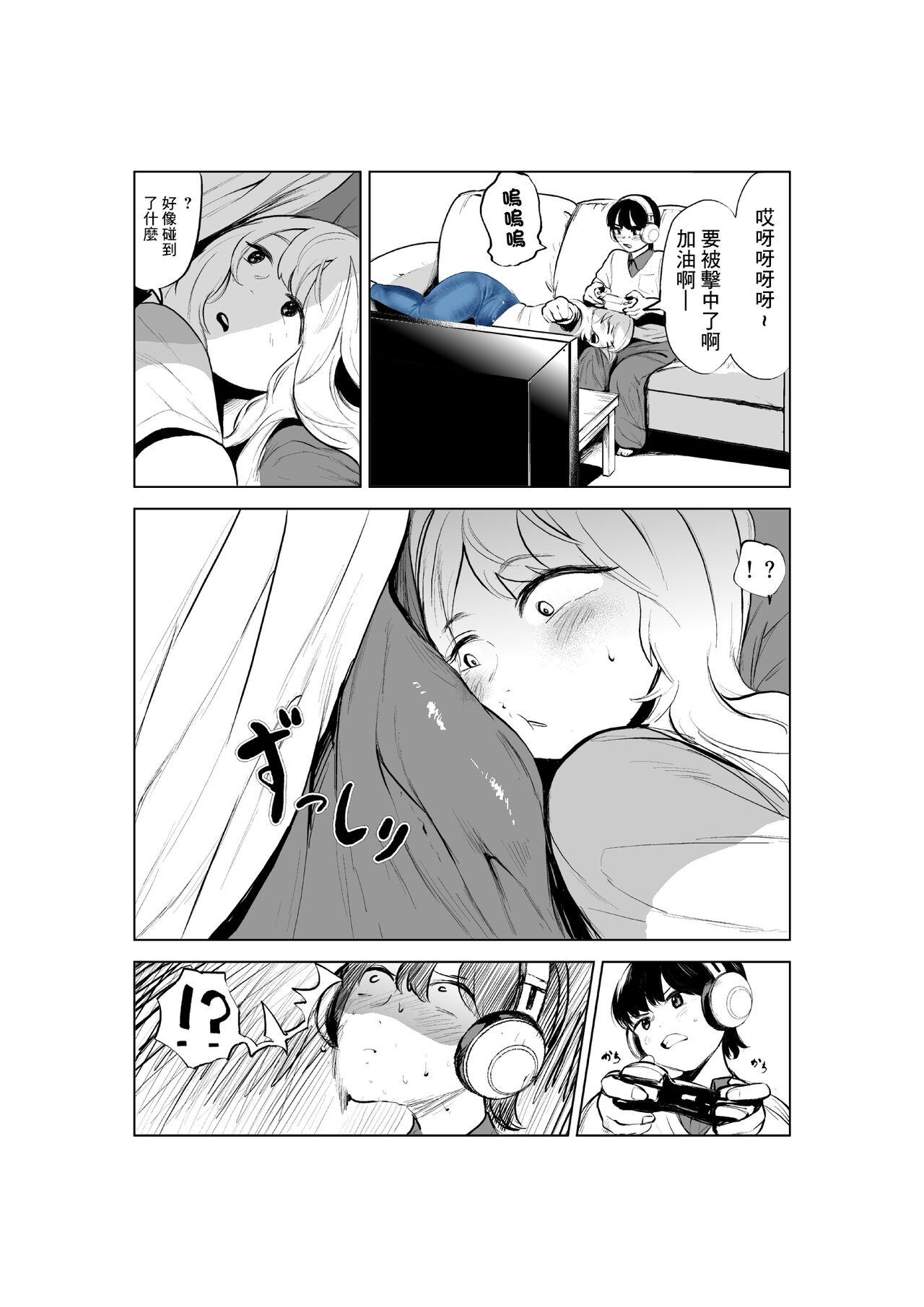Nylon Onee-chan to Kyori o Chijimeru Hanashi - Original Woman Fucking - Page 11