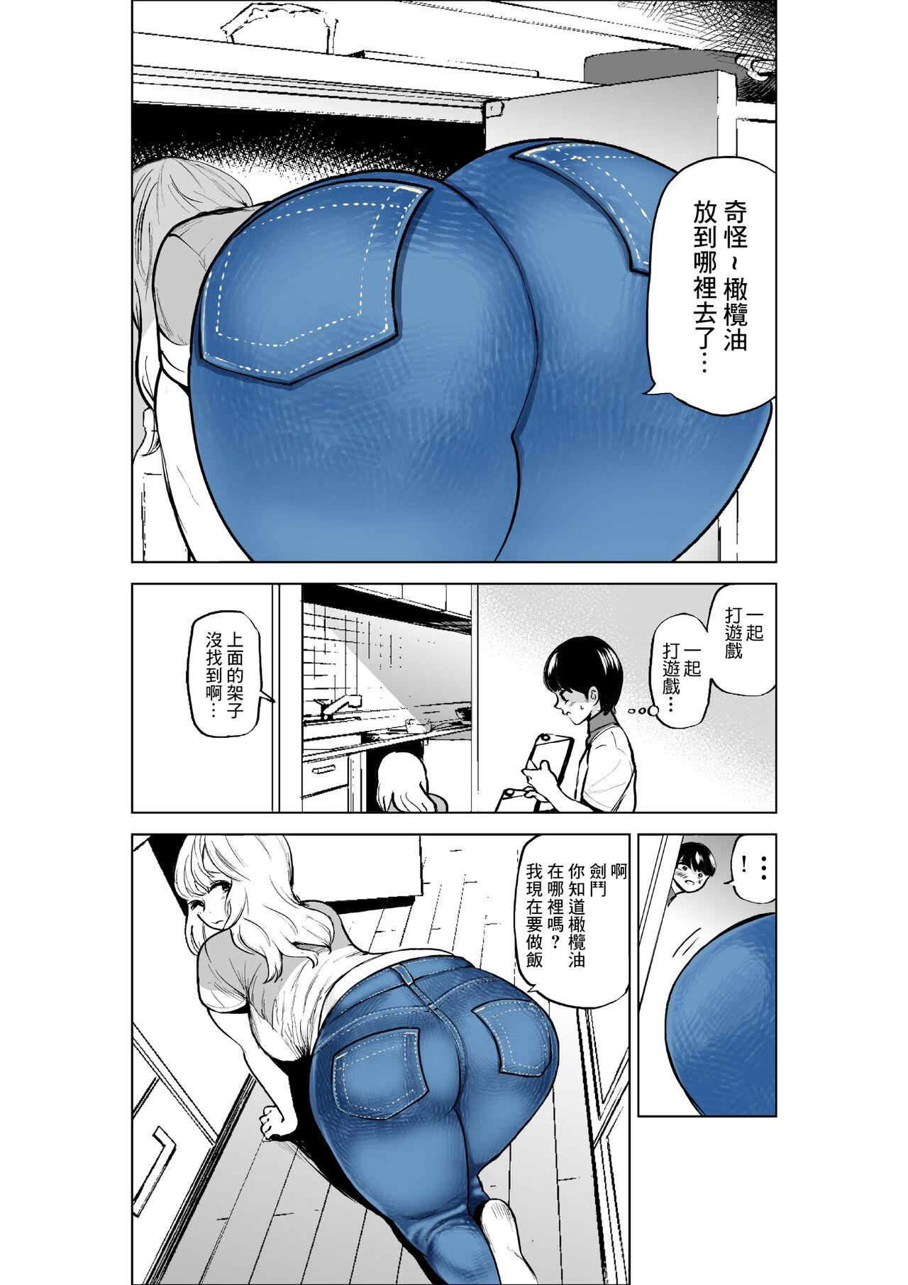 Shaved Onee-chan to Kyori o Chijimeru Hanashi - Original Cum Swallow - Page 4