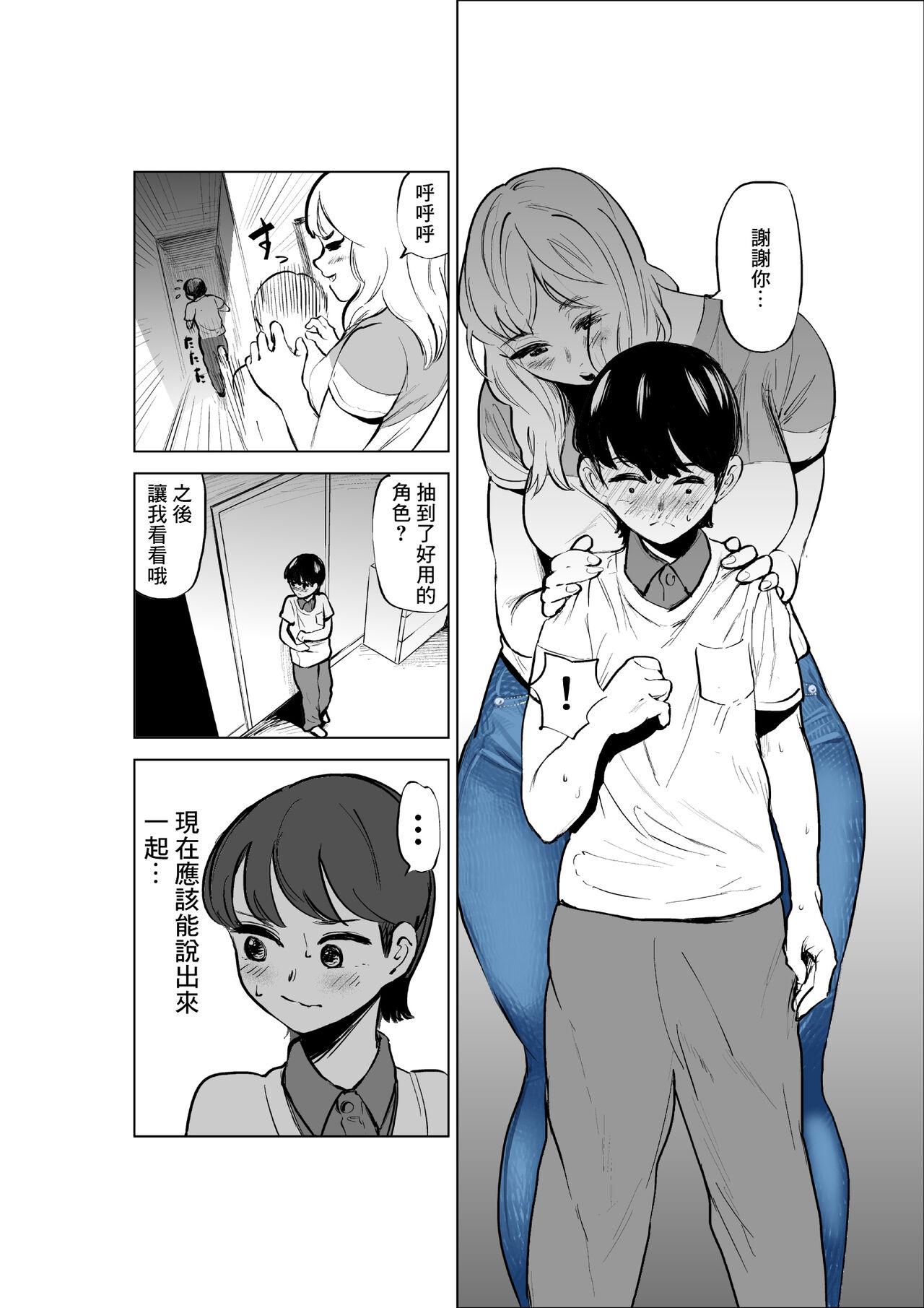 Shaved Onee-chan to Kyori o Chijimeru Hanashi - Original Cum Swallow - Page 6