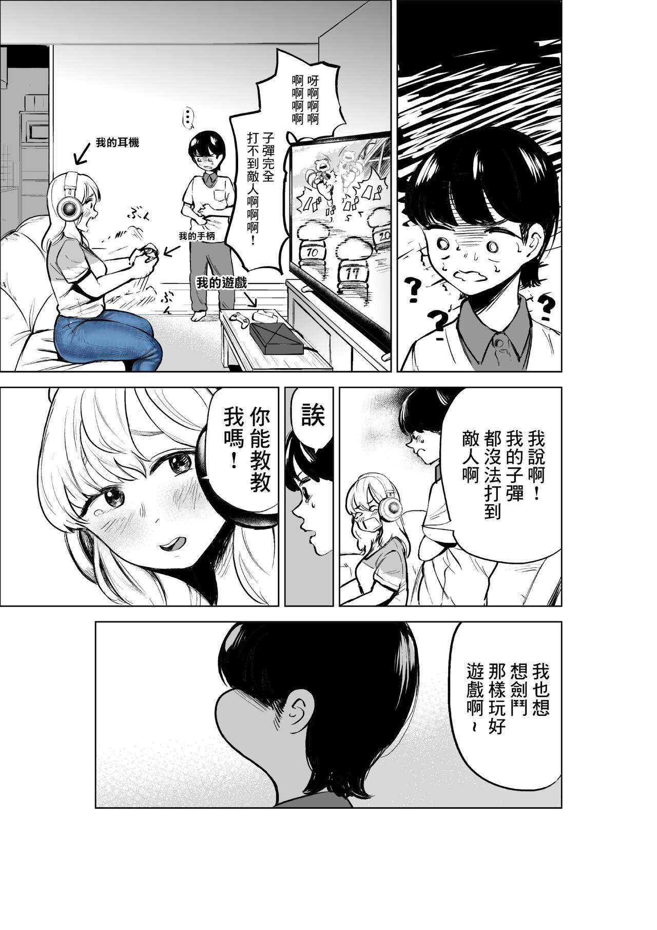 Blond Onee-chan to Kyori o Chijimeru Hanashi - Original Orgasm - Page 7