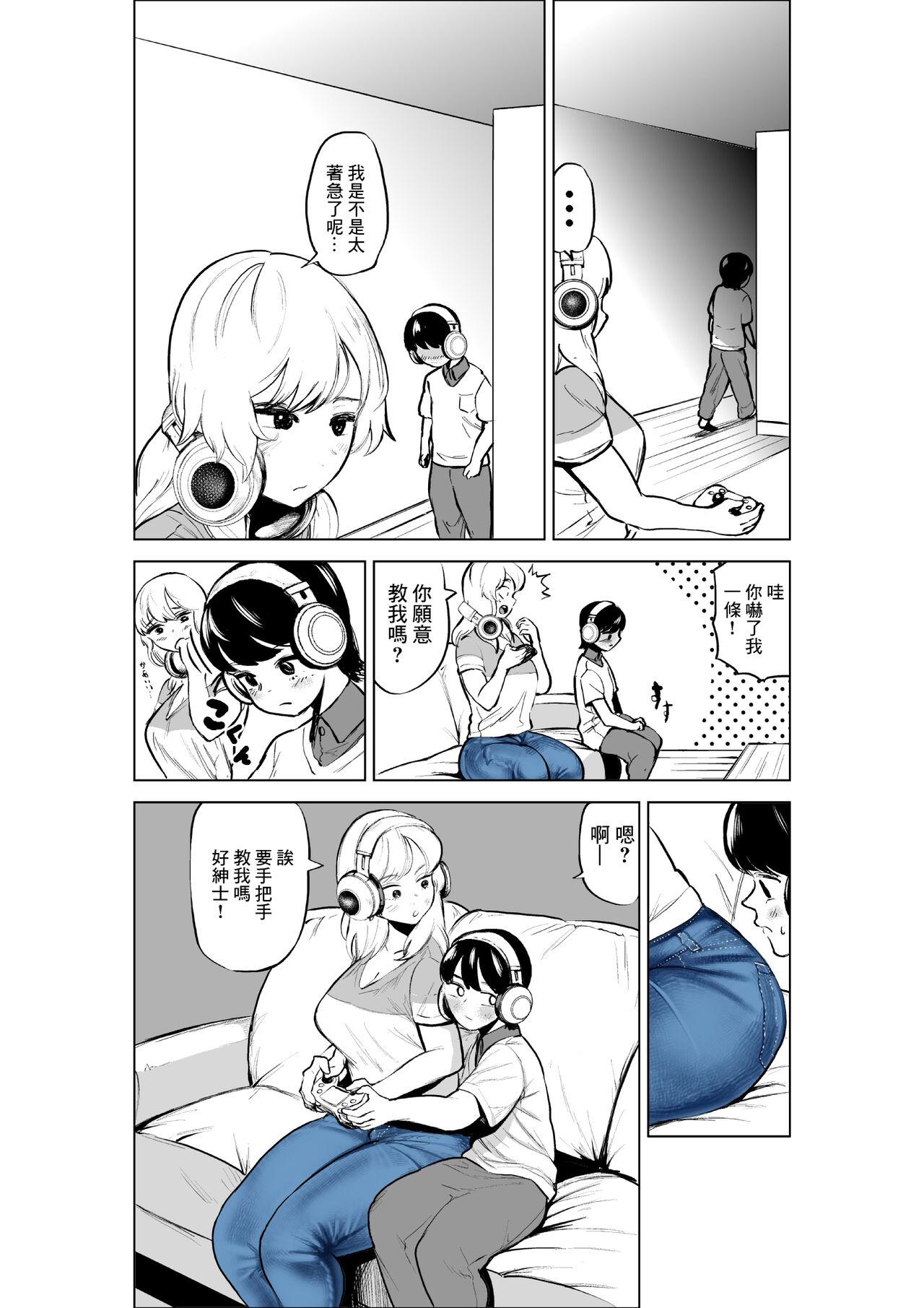 Blond Onee-chan to Kyori o Chijimeru Hanashi - Original Orgasm - Page 8