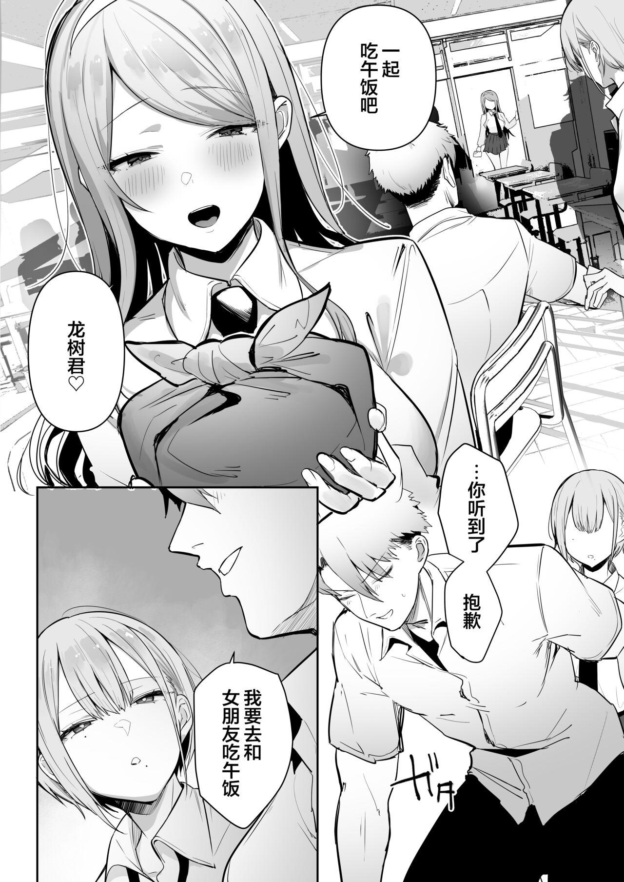 Blackmail Inari-sama no Iu Toori - Original Foreplay - Page 5