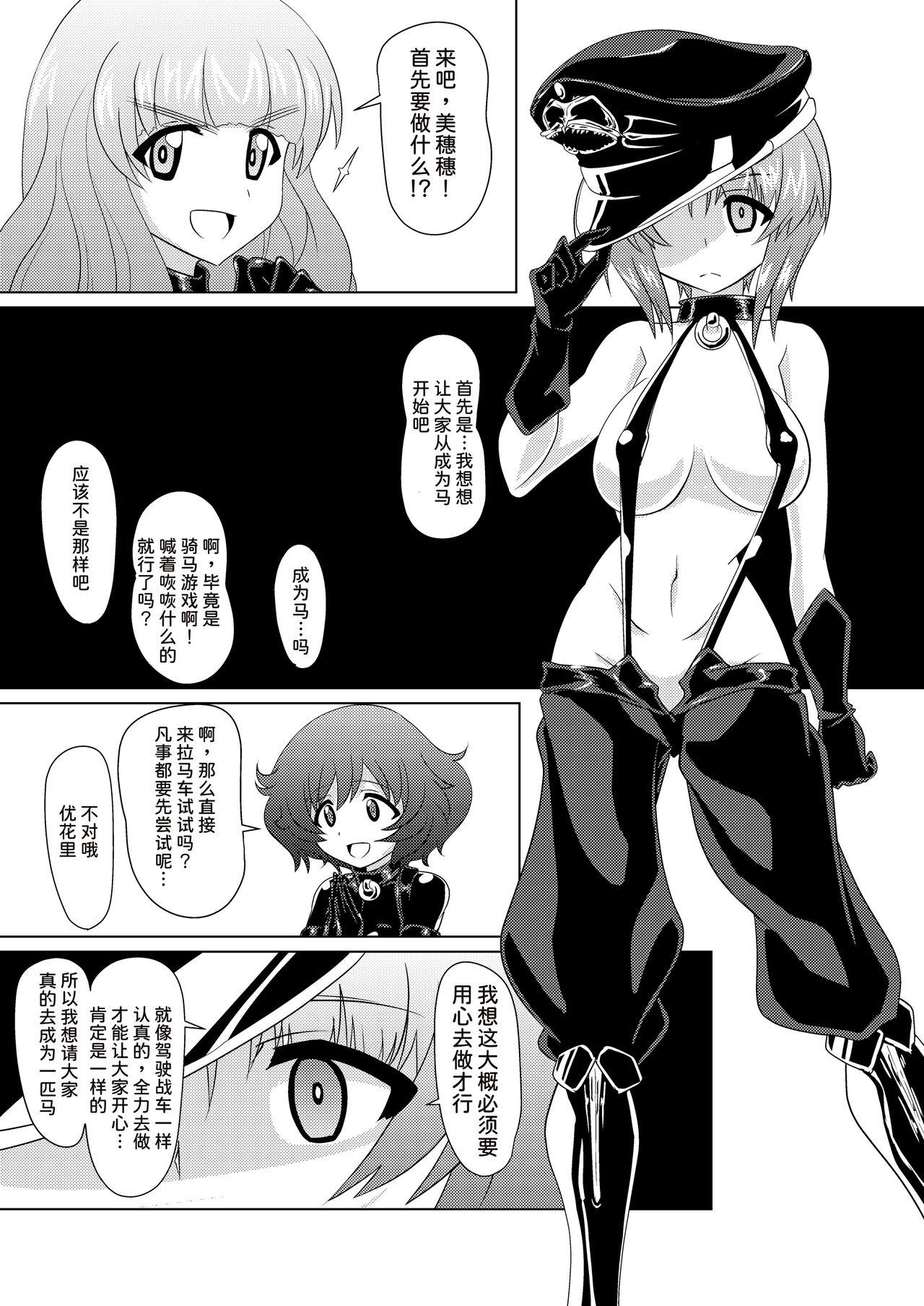 Rebolando Senbadou, Hajimemasu! - Girls und panzer Strange - Page 11