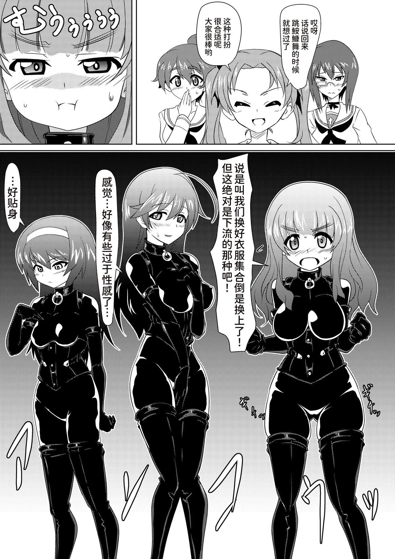 Rebolando Senbadou, Hajimemasu! - Girls und panzer Strange - Page 6
