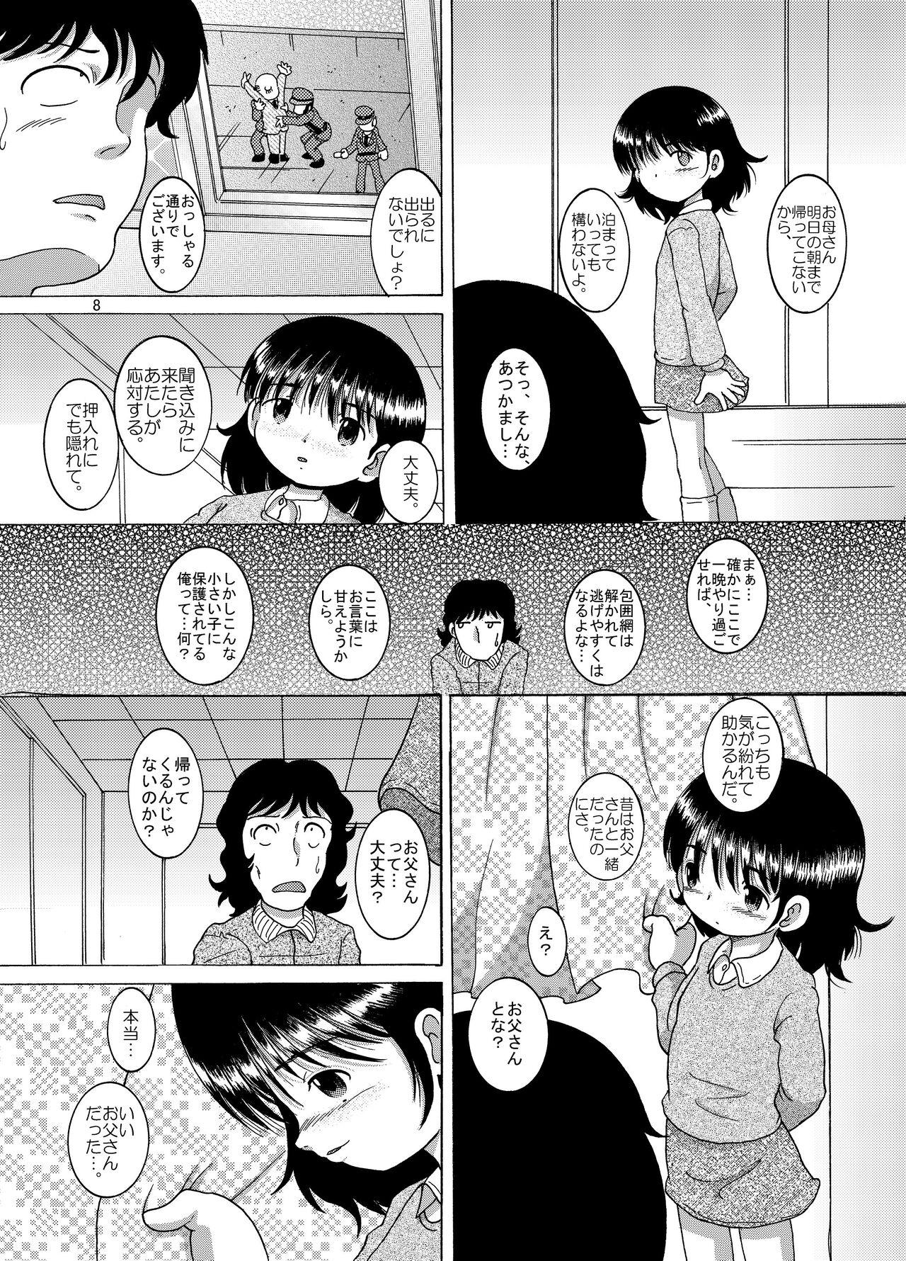 Amante Yukizuri Kankan - Original Fuck Her Hard - Page 8