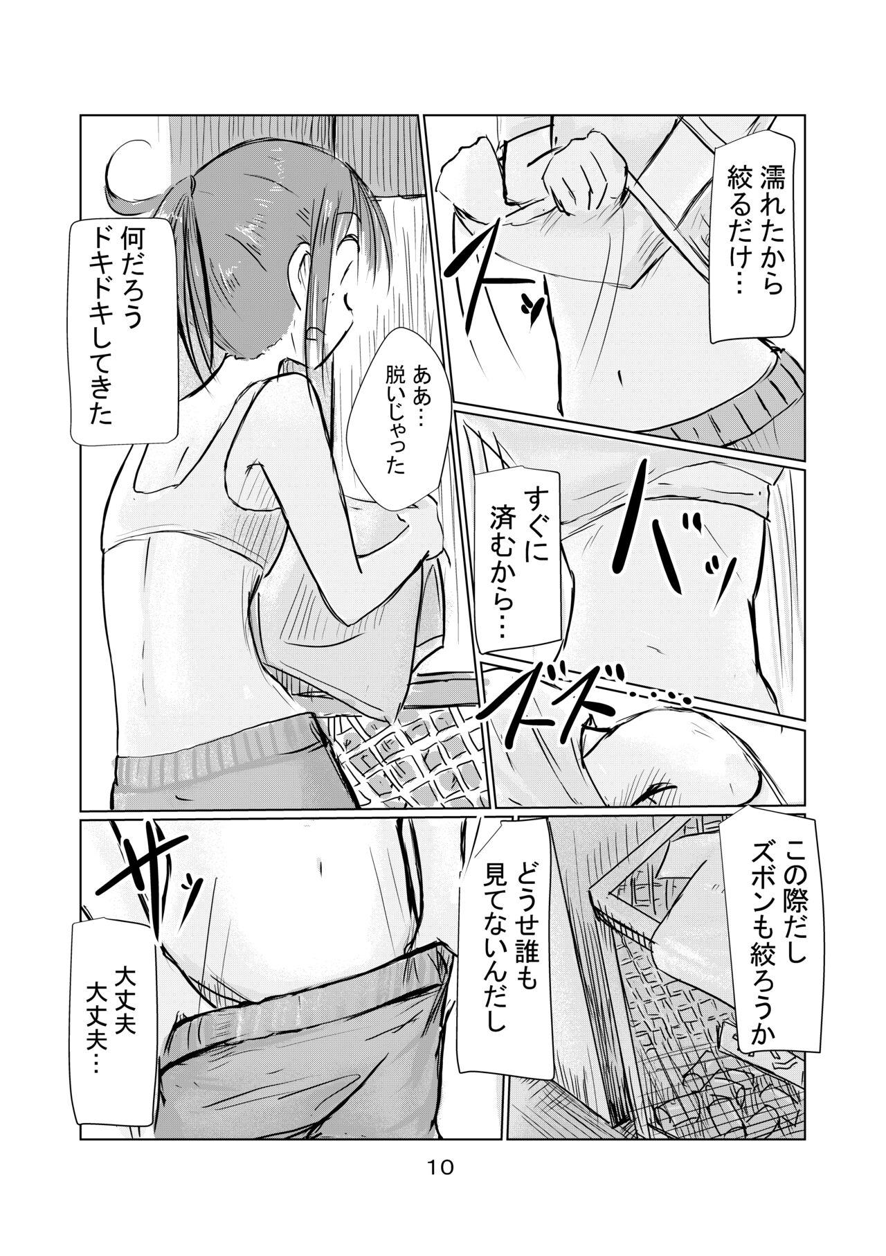 Amature Shoujo to Hayaoki - Original Rubbing - Page 11