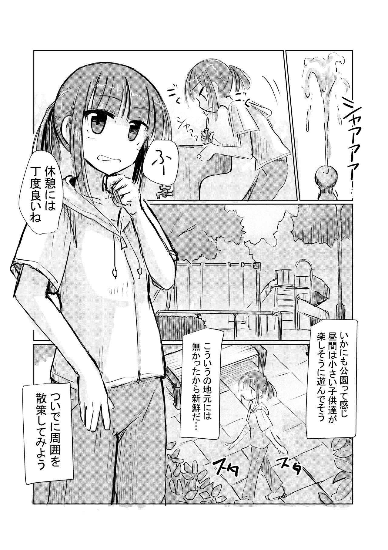 Amature Shoujo to Hayaoki - Original Rubbing - Page 6