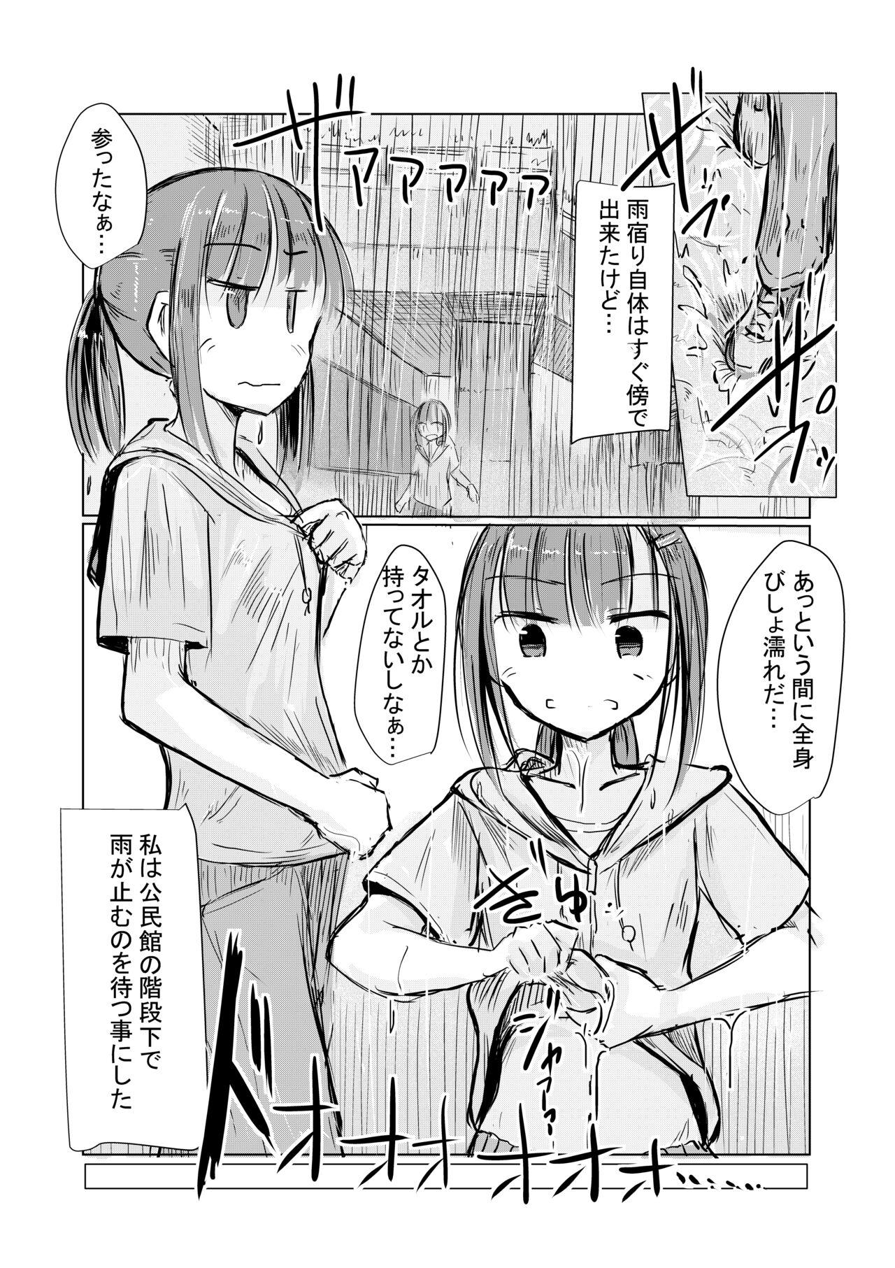 Amature Shoujo to Hayaoki - Original Rubbing - Page 9