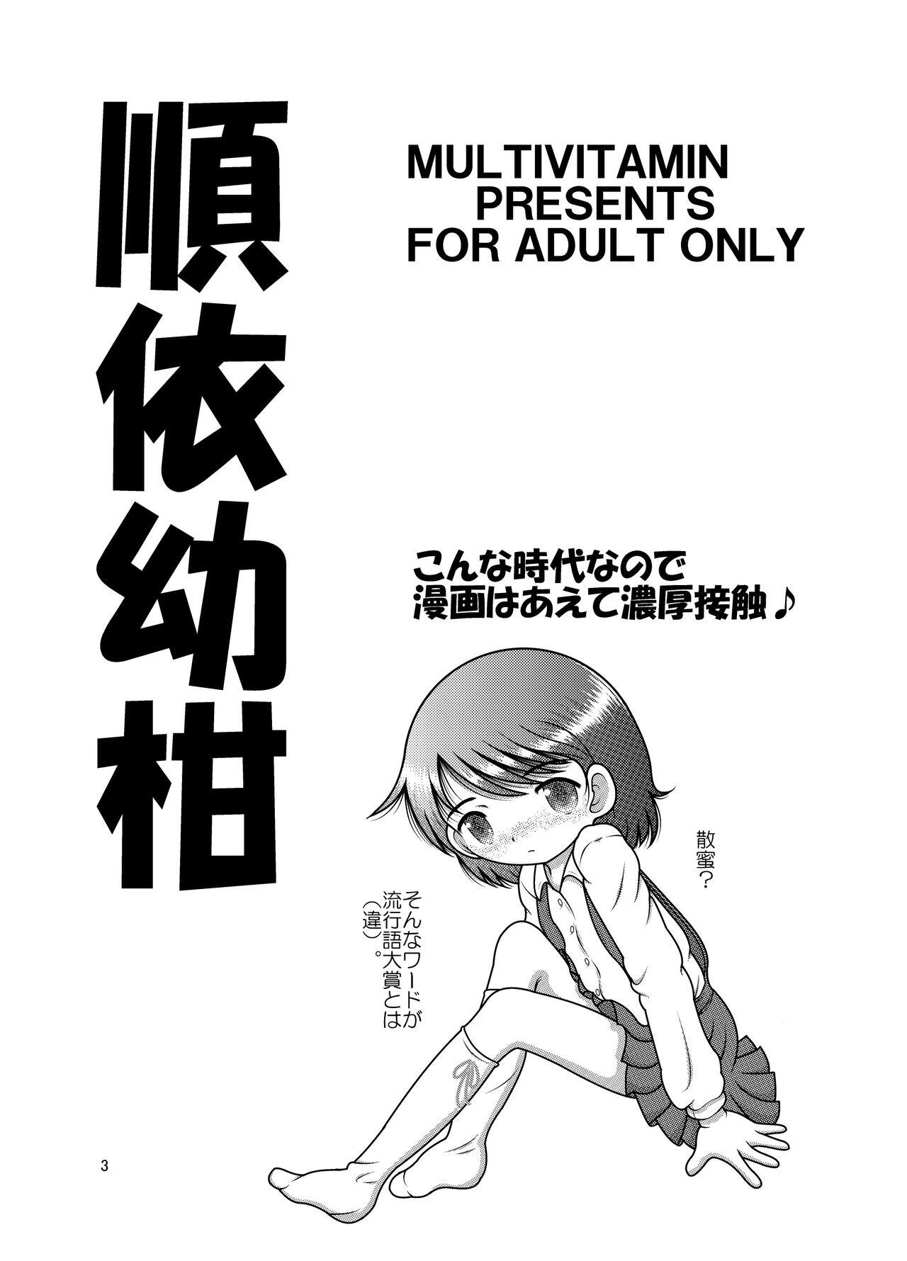 Scandal Juyori Yokan - Original Tgirl - Page 2