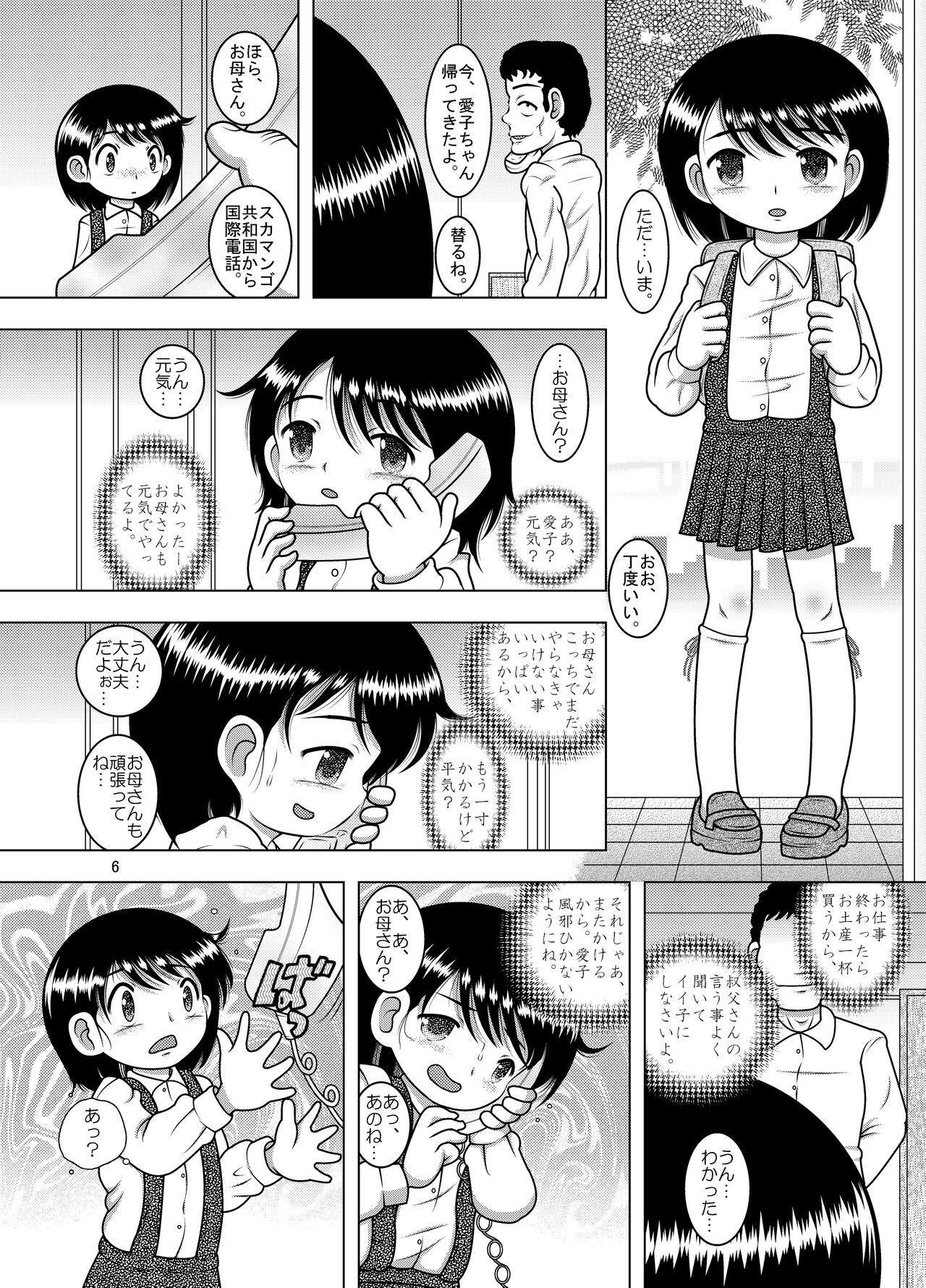 Scandal Juyori Yokan - Original Tgirl - Page 5