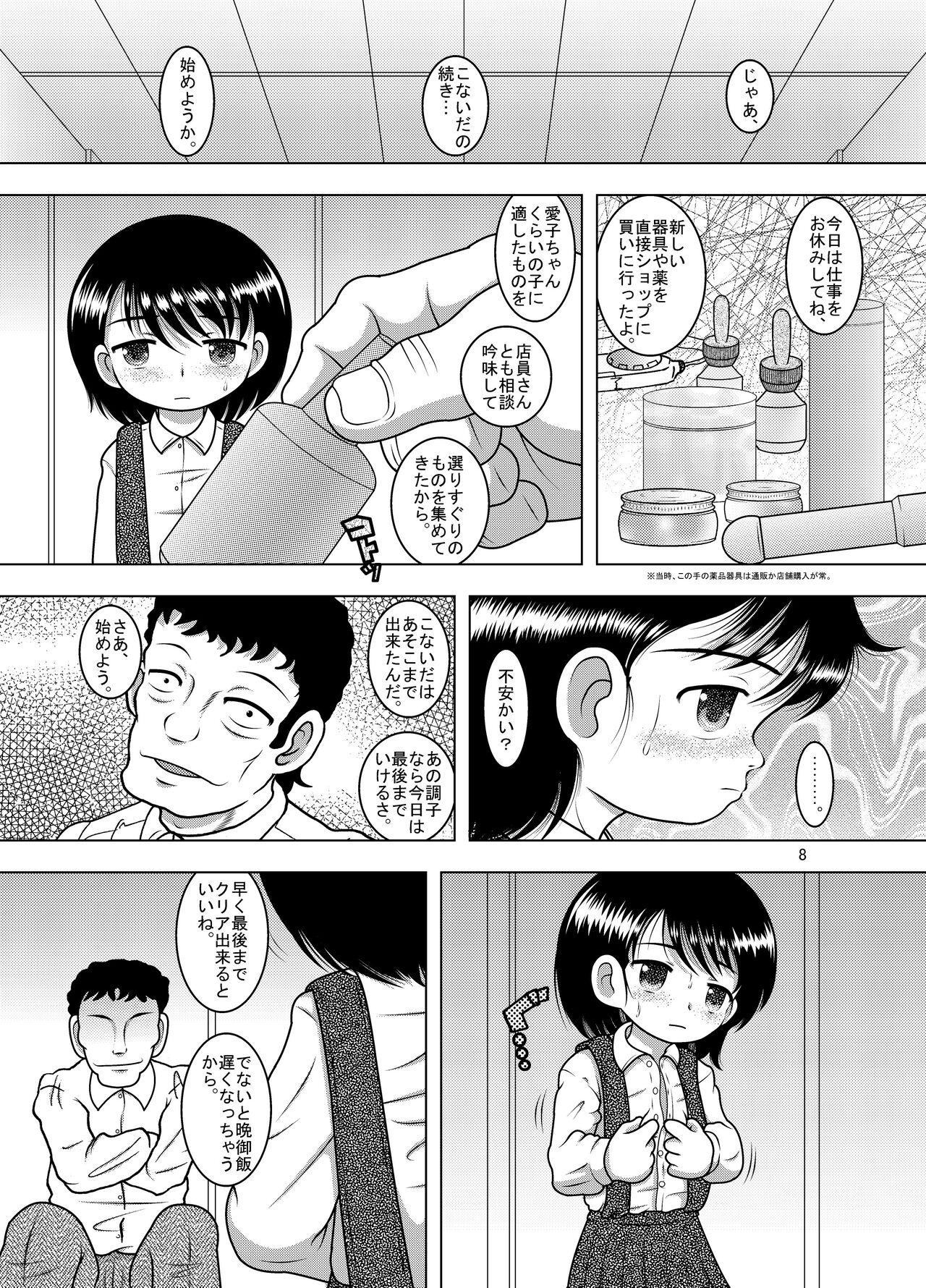 Scandal Juyori Yokan - Original Tgirl - Page 7