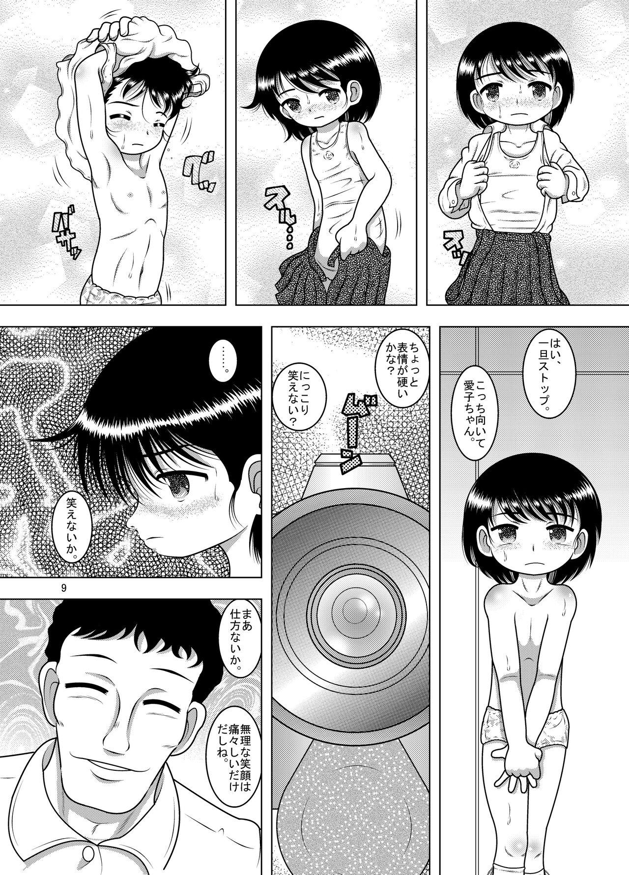 Scandal Juyori Yokan - Original Tgirl - Page 8