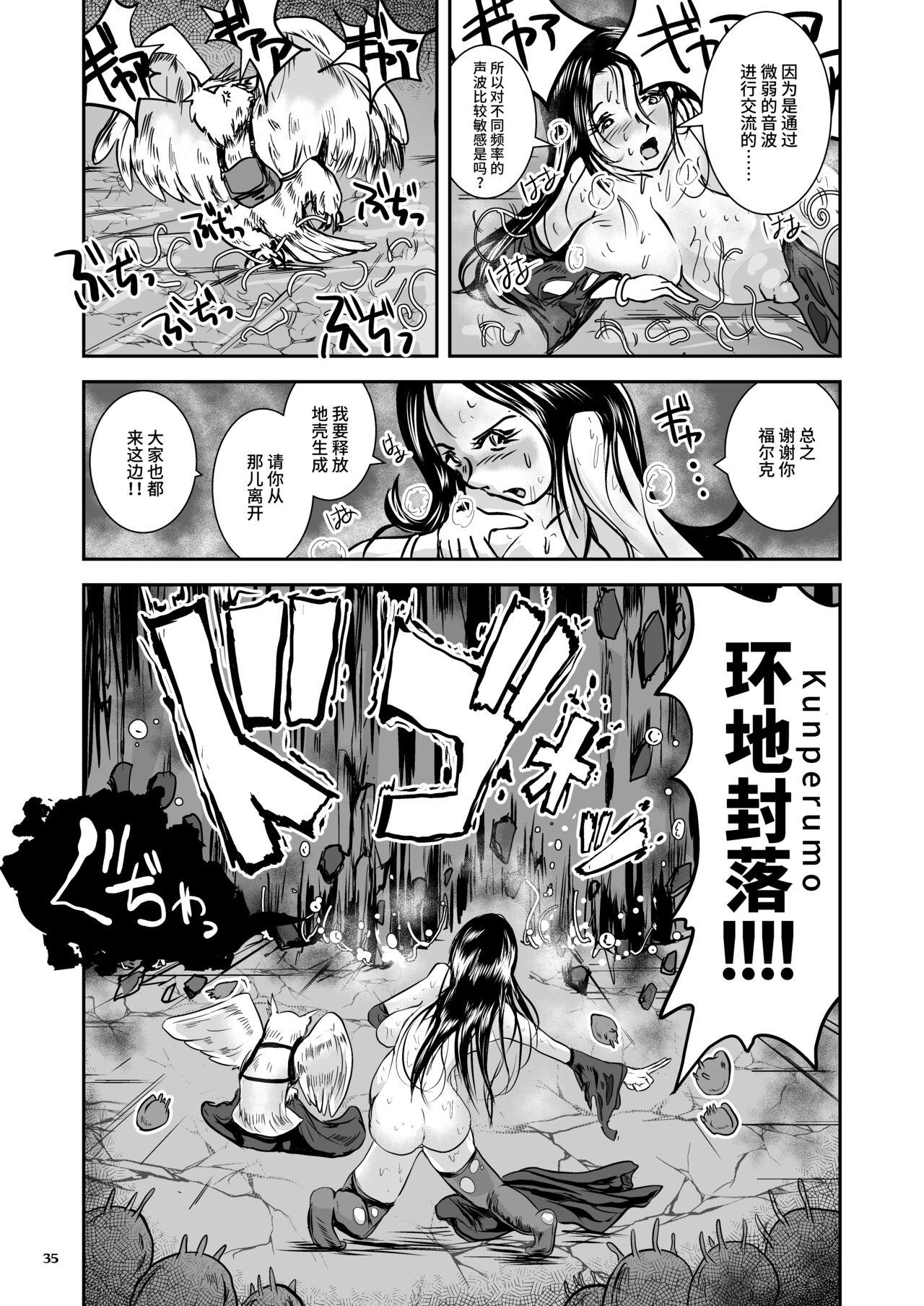 Oonamekuji to Kurokami no Mahoutsukai - Parasitized Giant Slugs V.S. Sorceress of the Black Hair as Aura 34