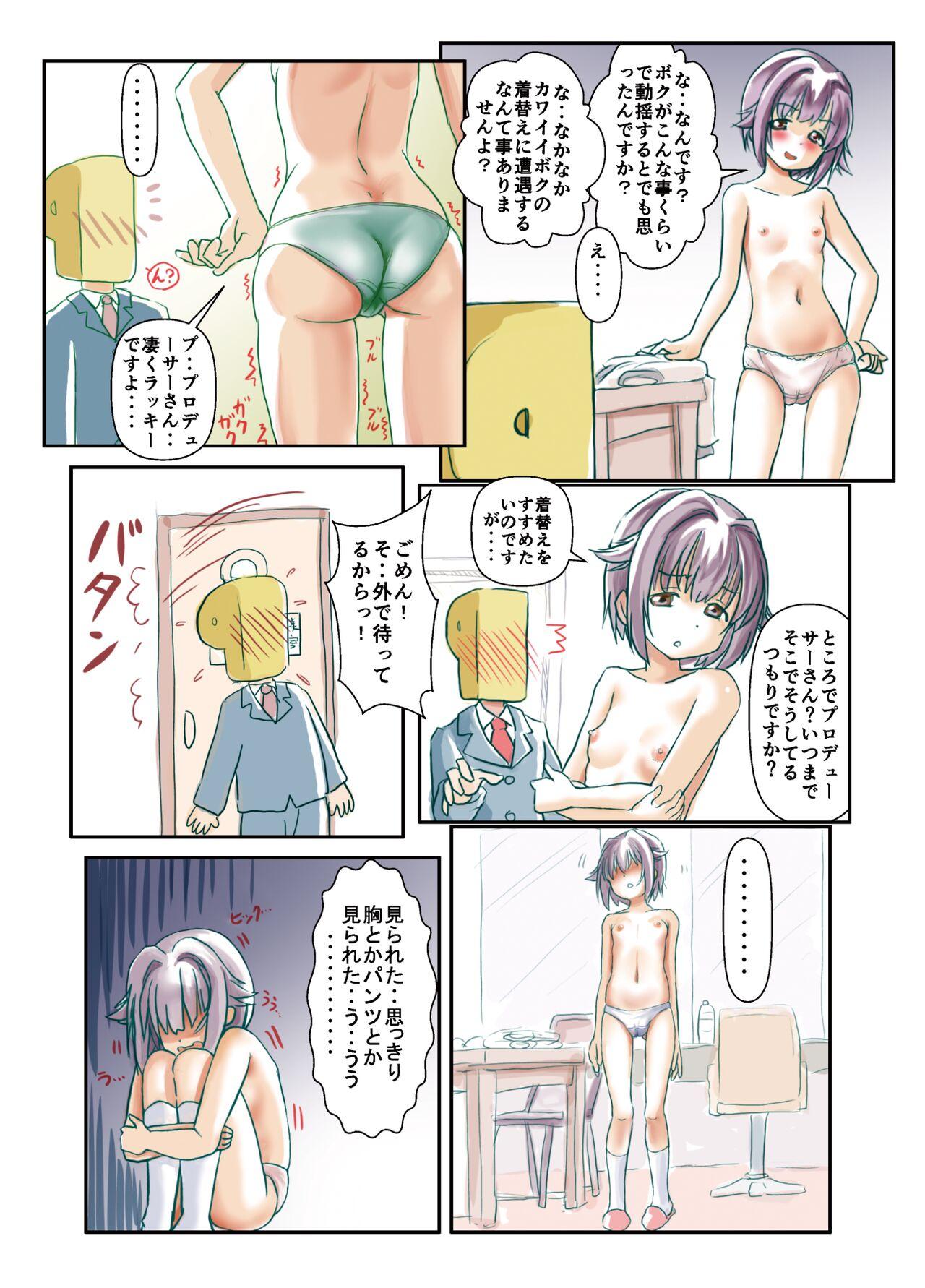 Dad 着替え中にPがやってきた総天然色 - The idolmaster Ass Worship - Page 7