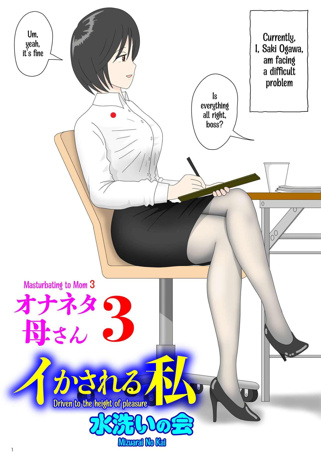 Foot Job [Mizuarai no kai] Onaneta Kaa-san 3 ~Ikasareru Watashi~ | Masturbating to Mom 3 ~Driven to the High of Pleasure~ [English] [Kyuulab] Black Dick - Picture 1