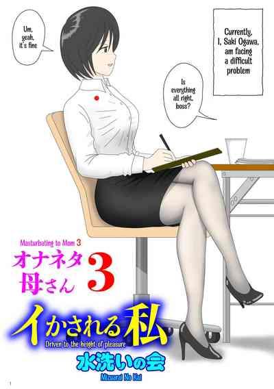 Onaneta Kaa-san 3| Masturbating to Mom 3 0