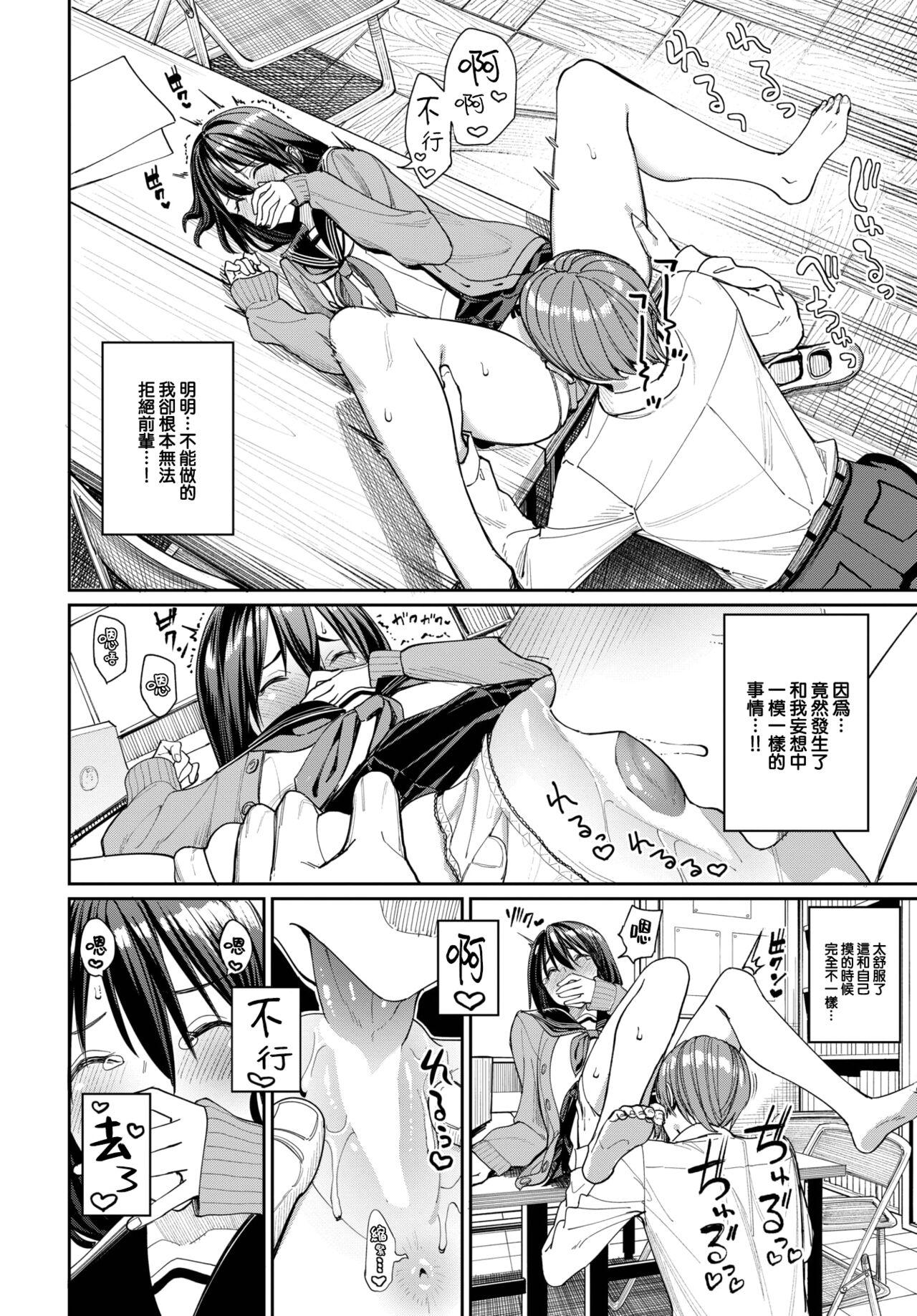 Masturbandose Riko no Hatsujou Chuihou! Motel - Page 10