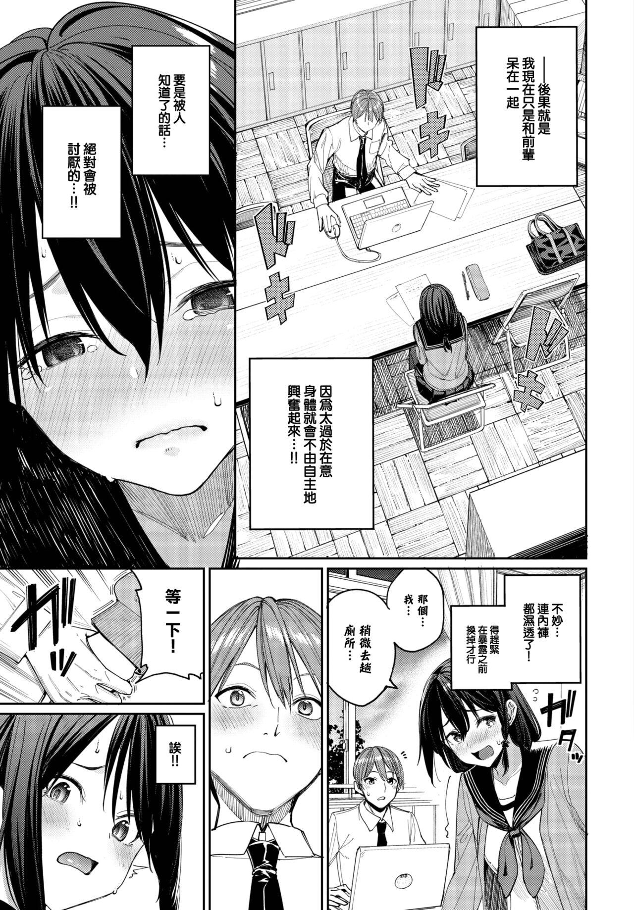 Masturbandose Riko no Hatsujou Chuihou! Motel - Page 5