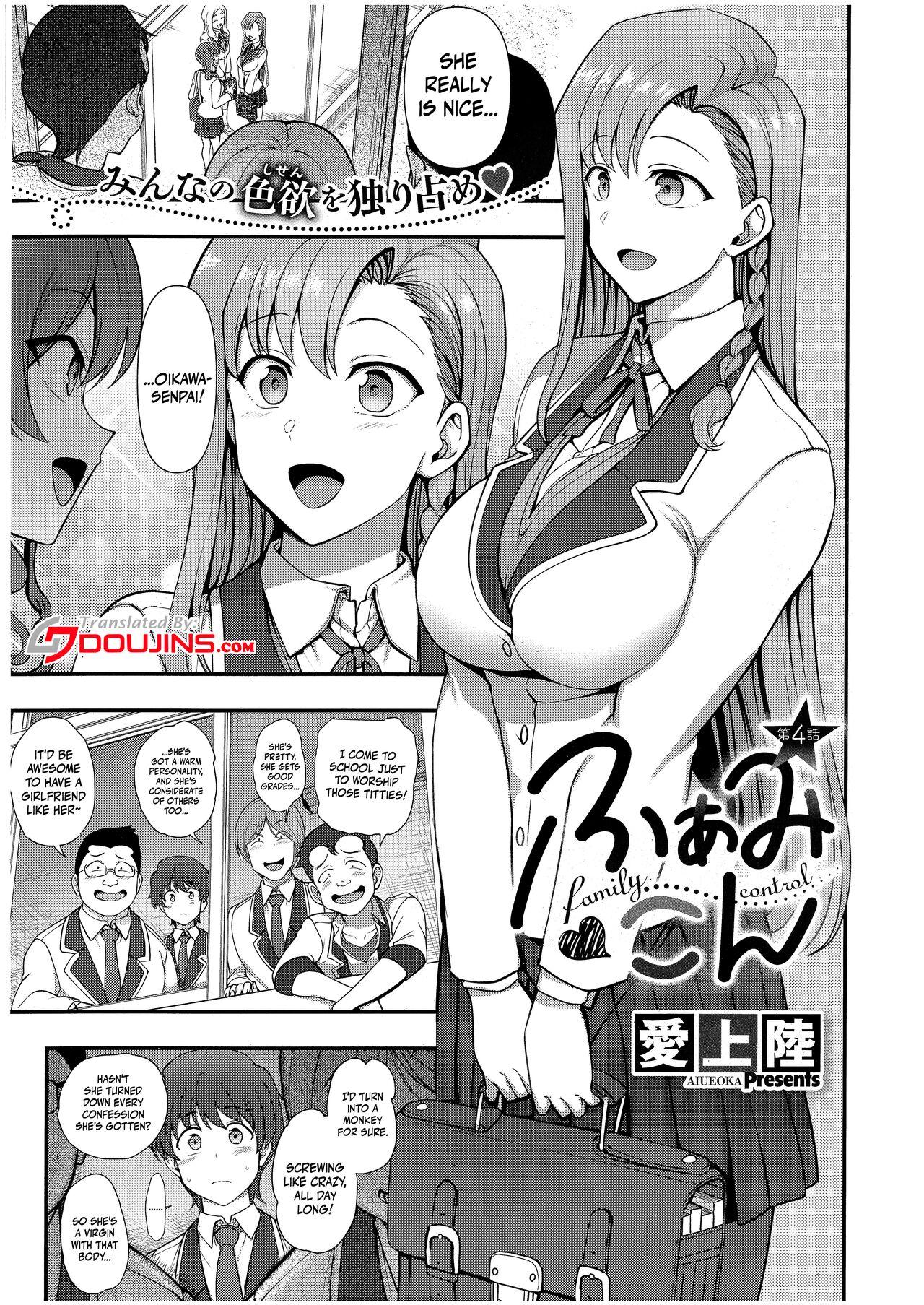 Gay Trimmed FamiCon - Family Control Ch. 4 Balls - Picture 1