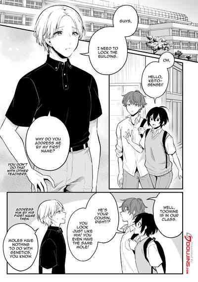 Inrei Taiken Ch. 5| Sexual Paranormal Experience 2