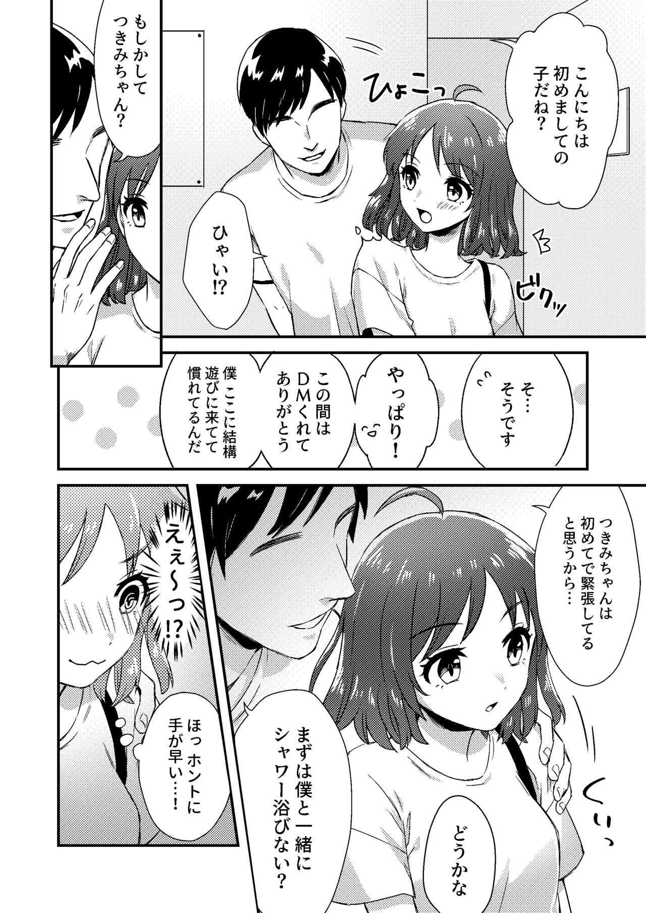 Relax にぷばー #1 つきみちゃんの場合 Footworship - Page 10
