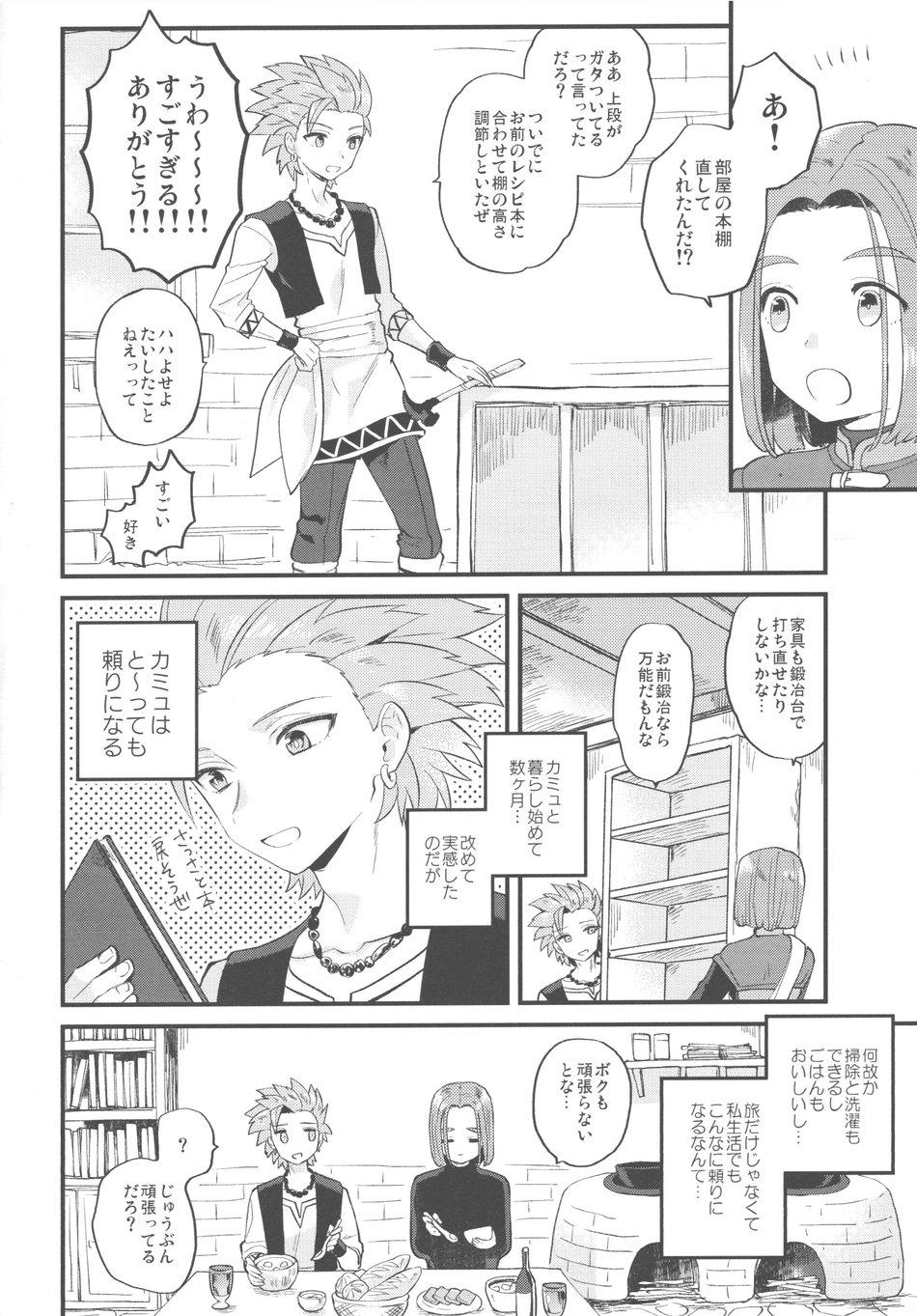 Mamada Kimi wa zenbu o Mitooshi - Dragon quest xi Couple Fucking - Page 5