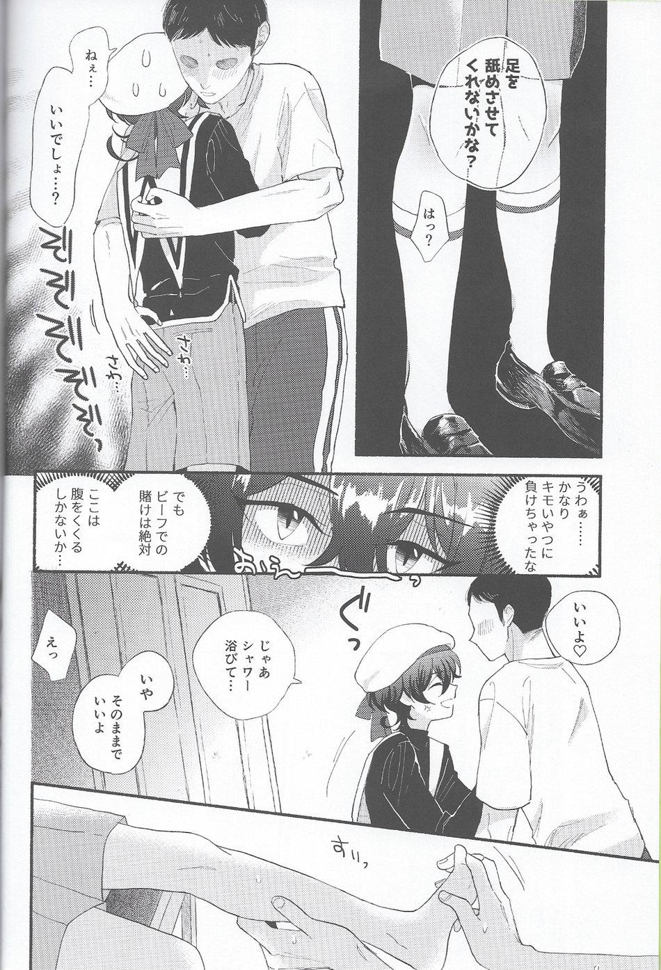 Hot Mom [Ultra Lemon (Mihiru)] Miya-kun o Mya-mya Iwaseru (SK8 The Infinity) - Sk8 the infinity Amature Allure - Page 4