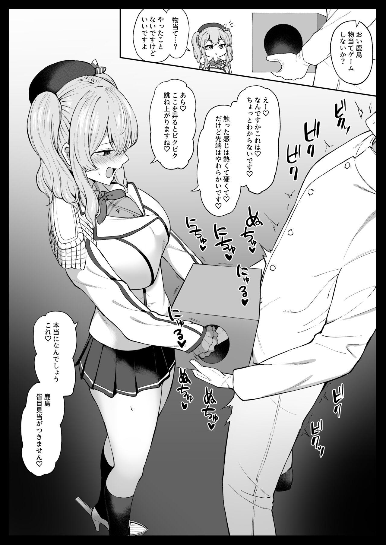 Rubia 鹿島 - Kantai collection Homemade - Page 2