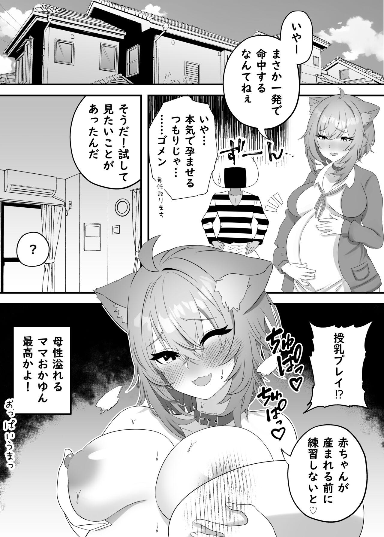 Pussy To Mouth 捨て猫おかゆんと子作り♡ - Hololive Gay Party - Page 5