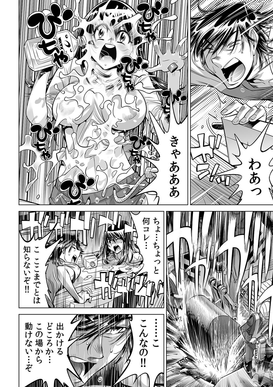  Ukkari Haitchatta!? Itoko to Mitchaku Game Chu Dancing - Page 3
