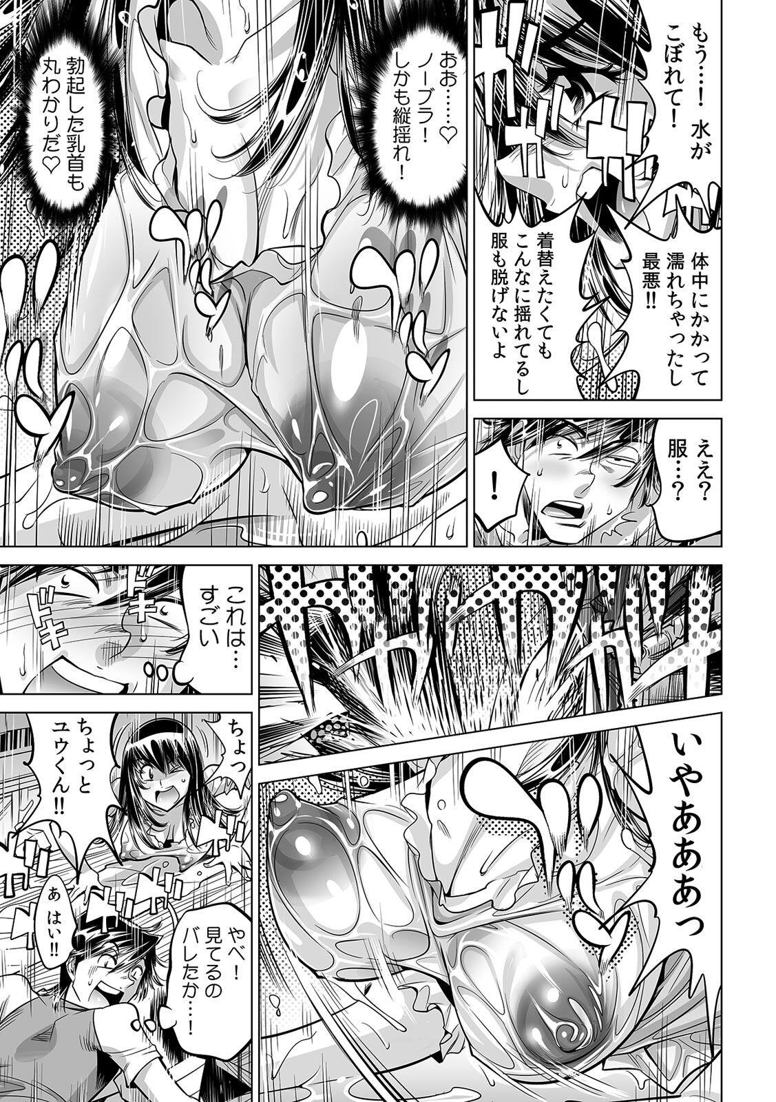  Ukkari Haitchatta!? Itoko to Mitchaku Game Chu Dancing - Page 4