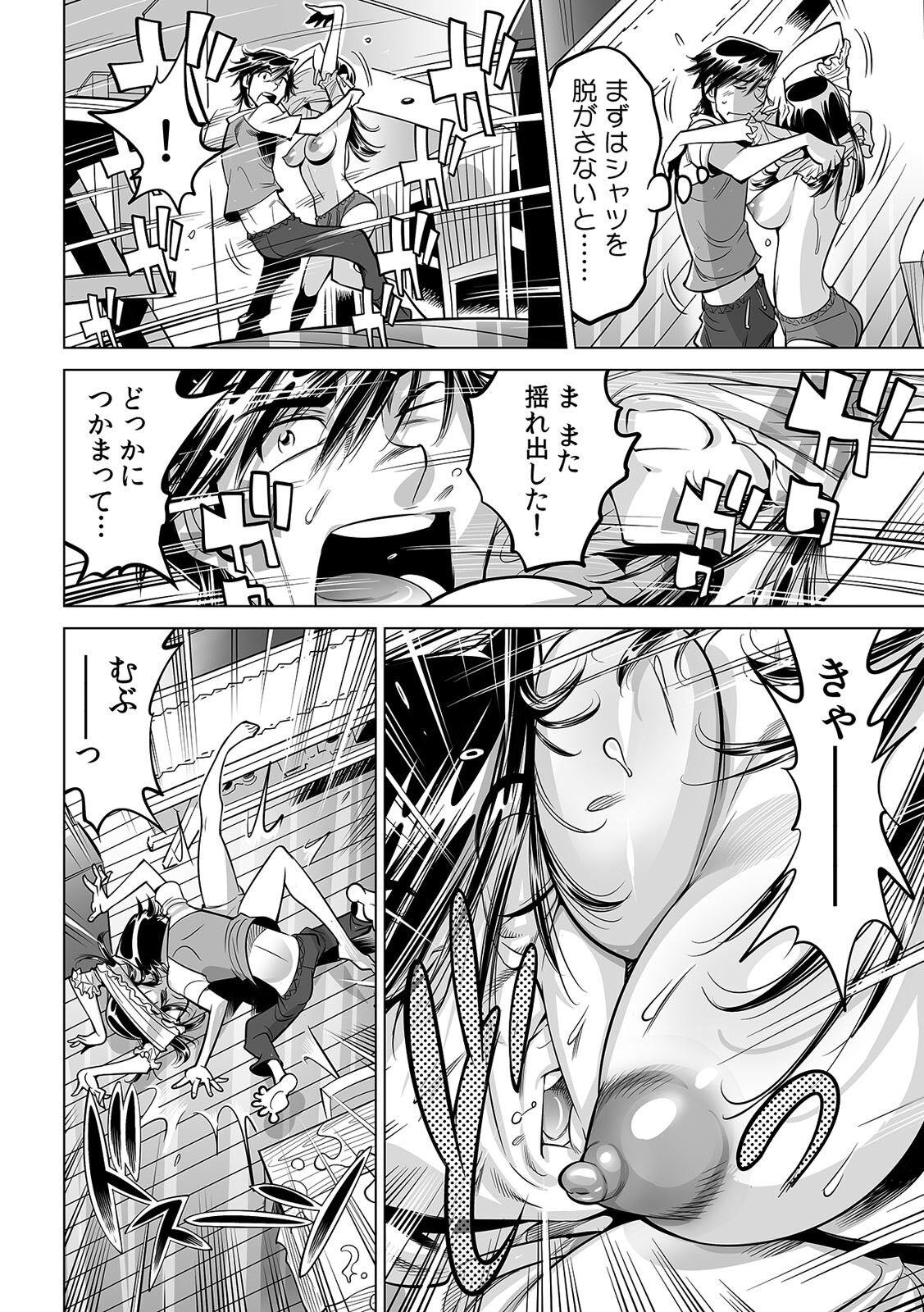  Ukkari Haitchatta!? Itoko to Mitchaku Game Chu Dancing - Page 7