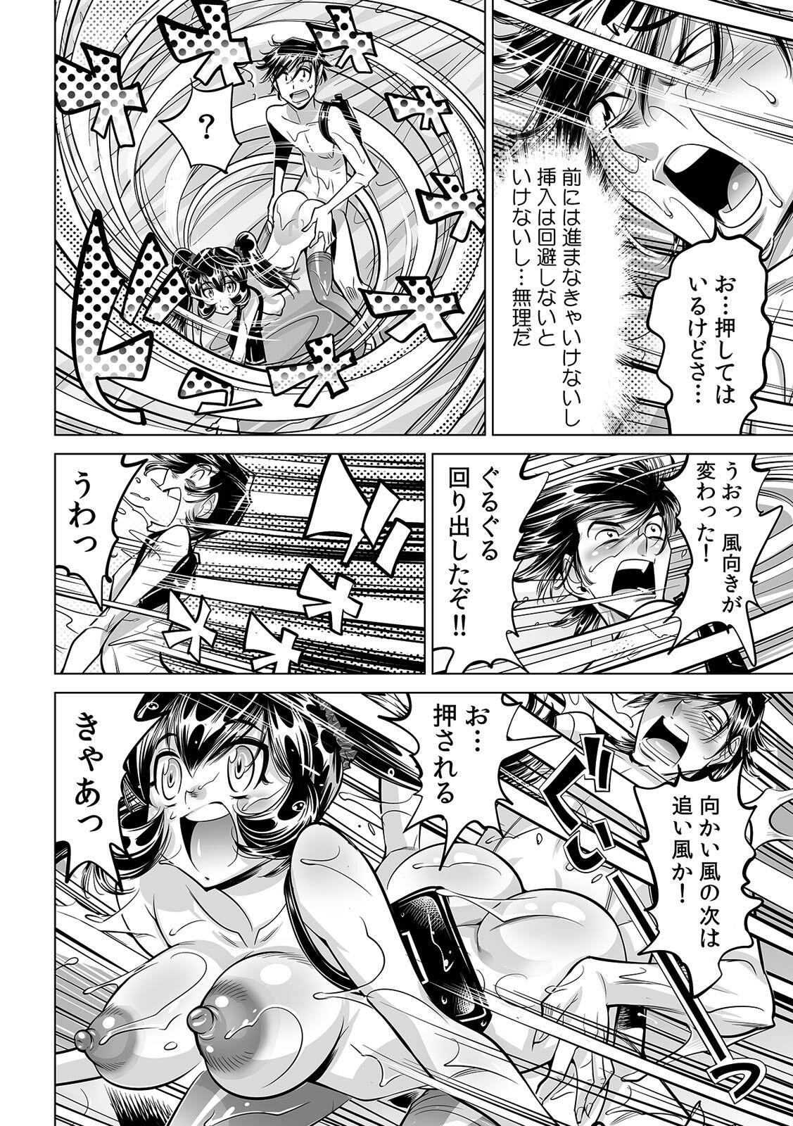 POV Ukkari Haitchatta!? Itoko to Mitchaku Game Chu Hot Girl Pussy - Page 3